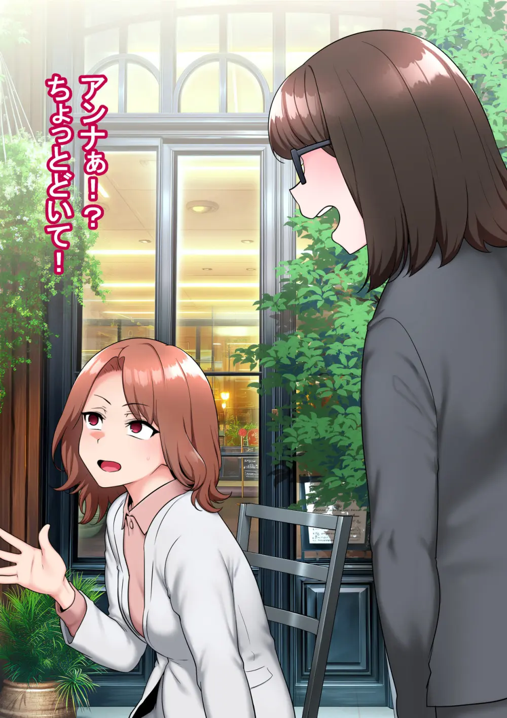 全肯定改悪調教催○～fanboxまとめその3～ - page46