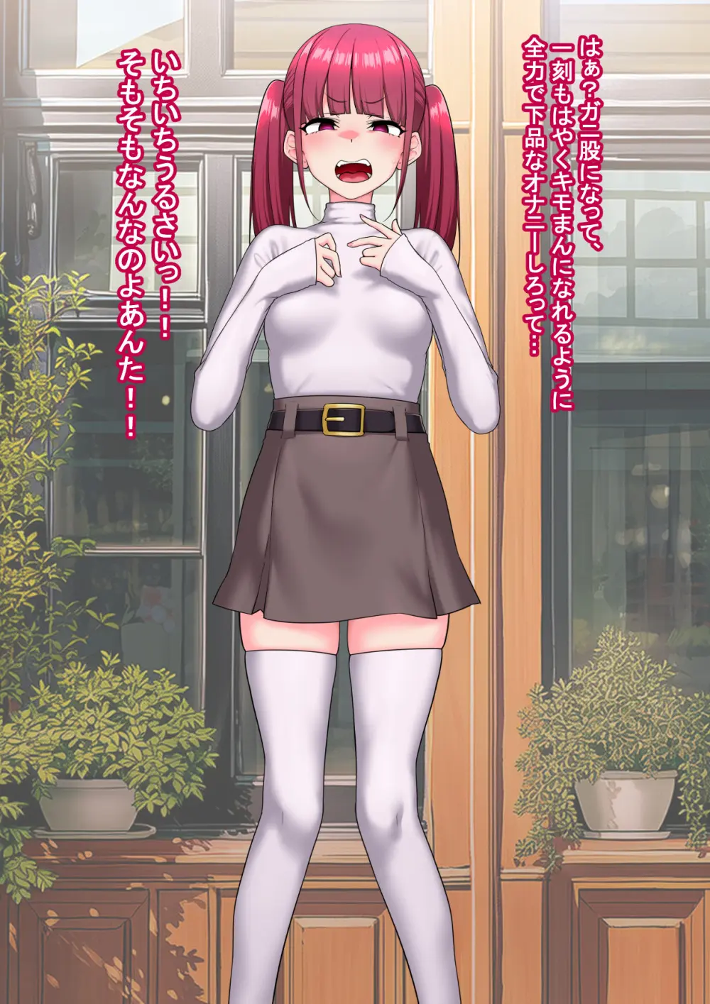 全肯定改悪調教催○～fanboxまとめその3～ - page83