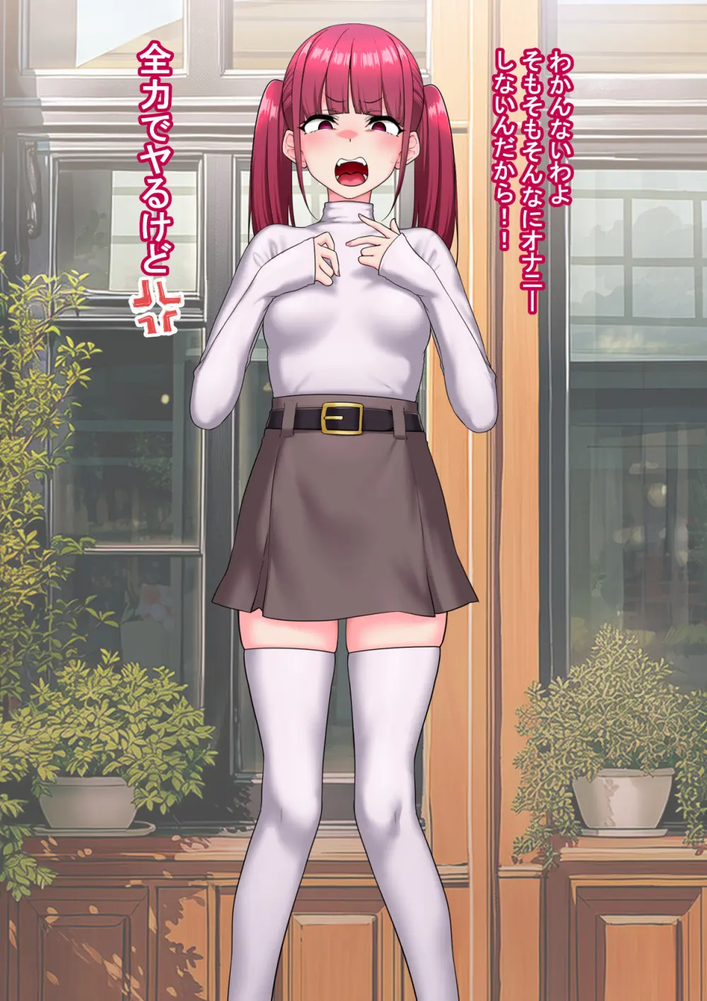 全肯定改悪調教催○～fanboxまとめその3～ - page84