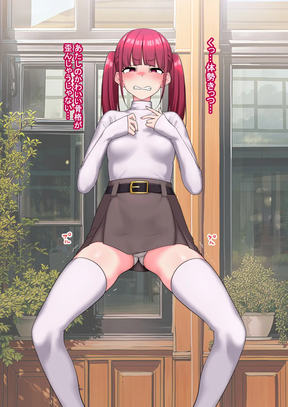 全肯定改悪調教催○～fanboxまとめその3～ - page85