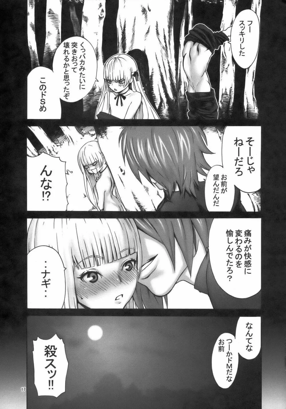 Sweet Pain - page16