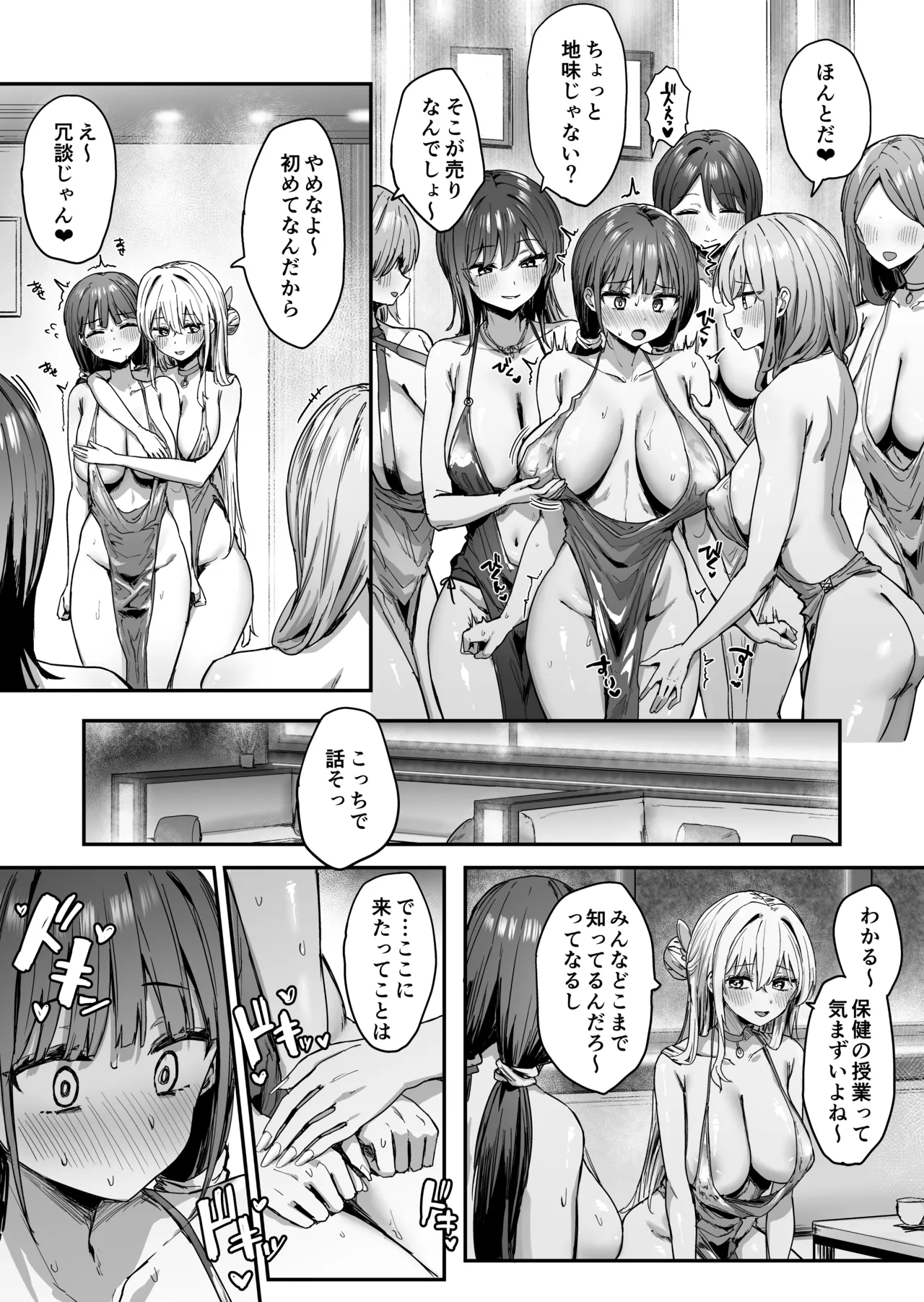 ゆりてく 百合風俗と魅惑のドレス - page11