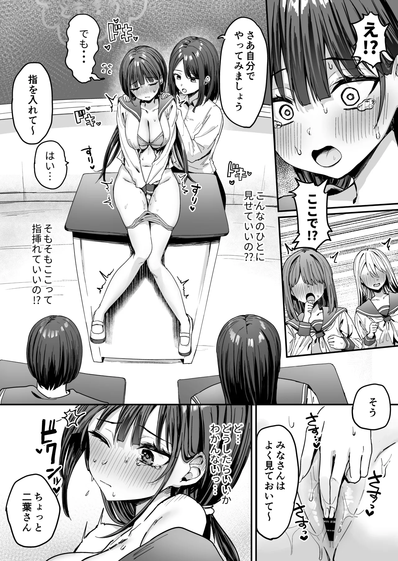 ゆりてく 百合風俗と魅惑のドレス - page3