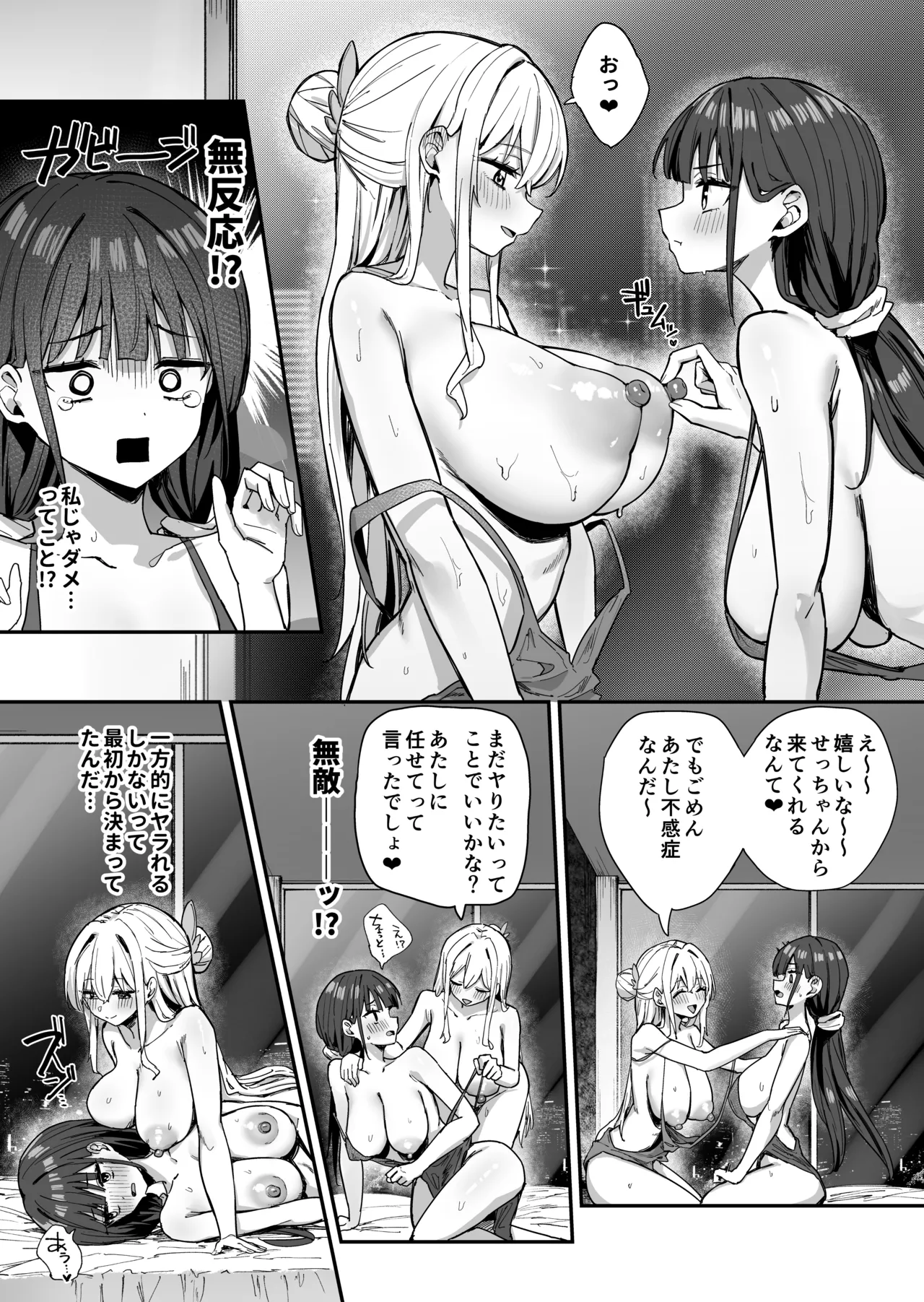 ゆりてく 百合風俗と魅惑のドレス - page36