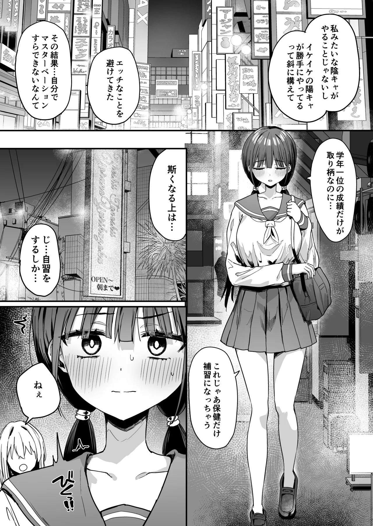 ゆりてく 百合風俗と魅惑のドレス - page7