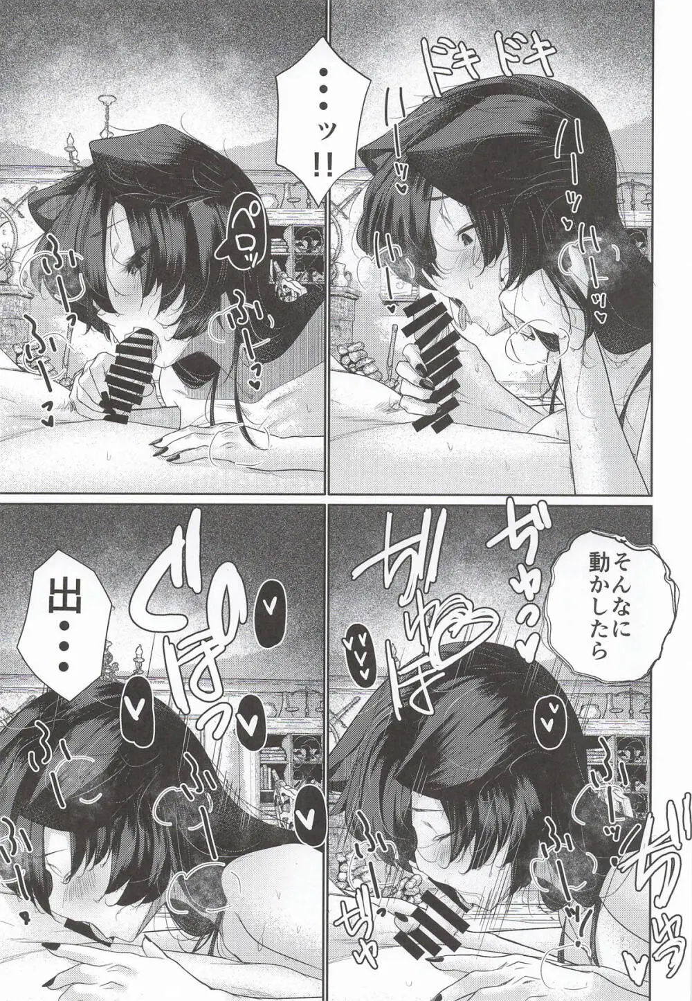 犬のお姉ちゃんの乱欲 - page30