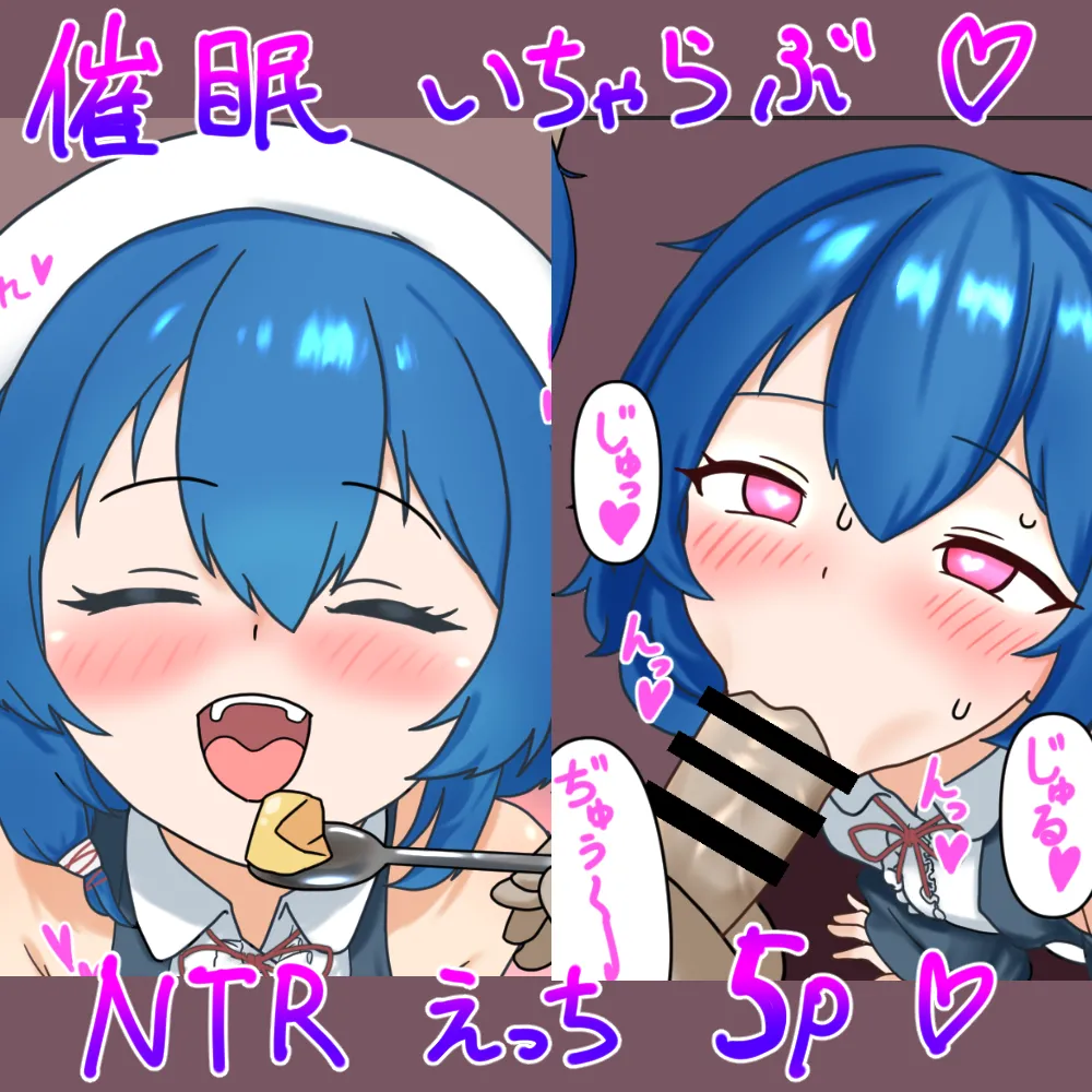 催眠でイチャラブ新婚生活させられちゃうNTR漫画