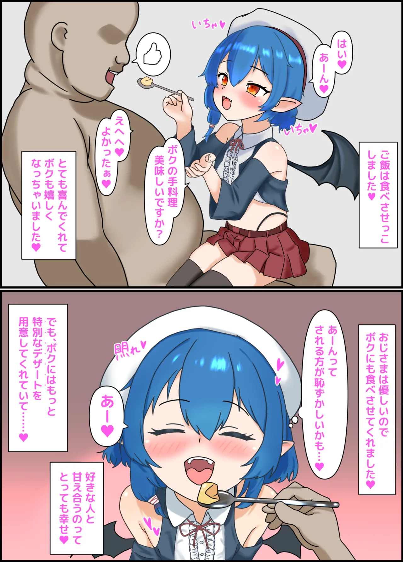 催眠でイチャラブ新婚生活させられちゃうNTR漫画 - page4