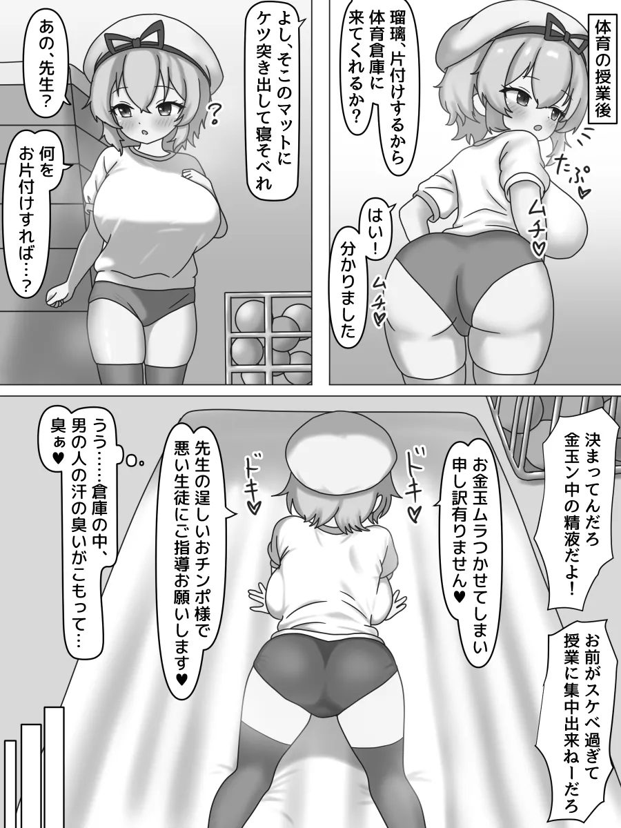 ロリ巨乳悪堕ち催眠 - page10