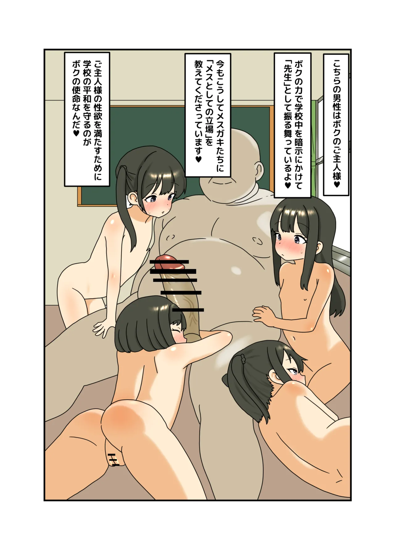 瑠璃ちゃん漫画2 - page4