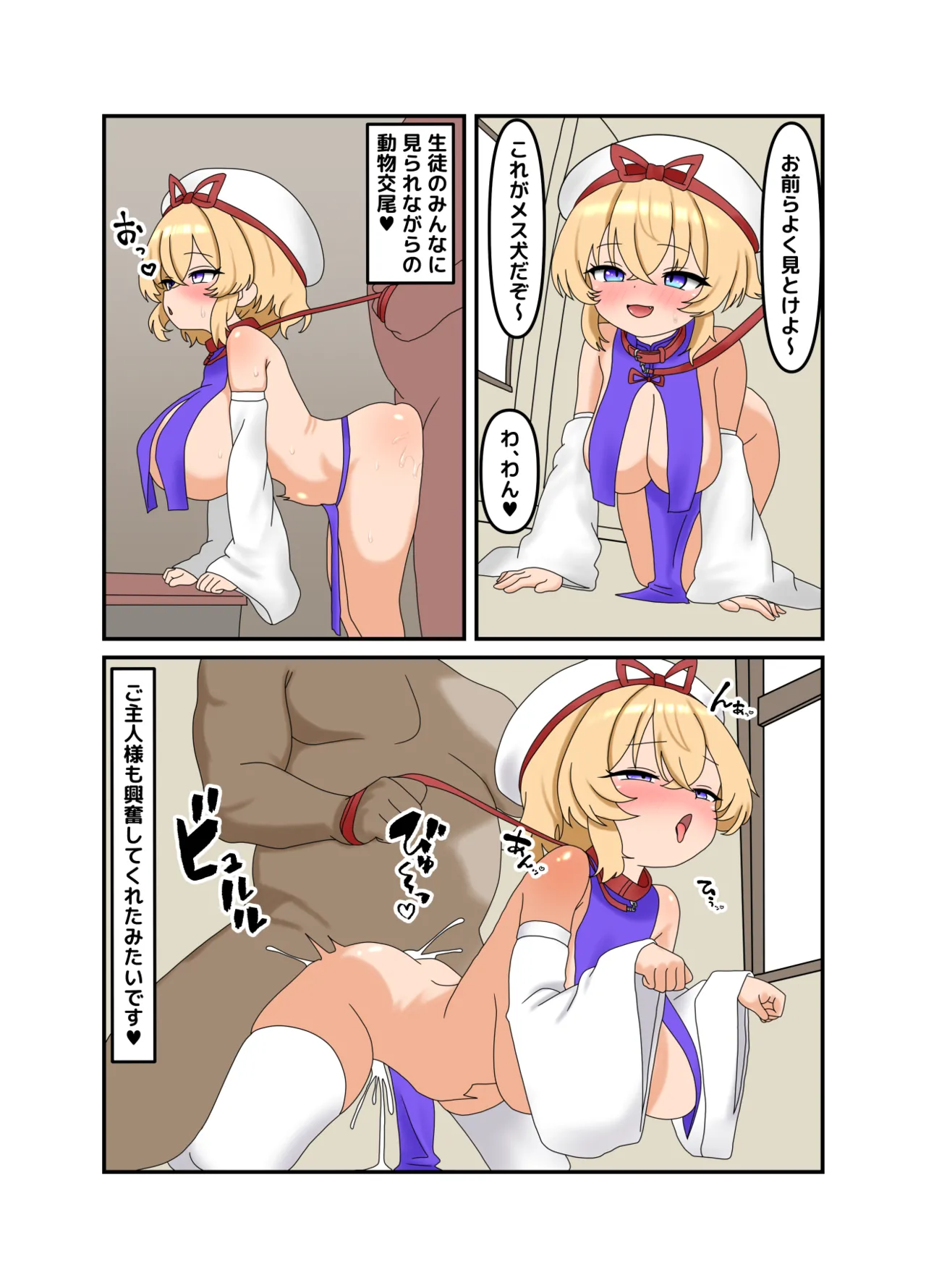 瑠璃ちゃん漫画2 - page6