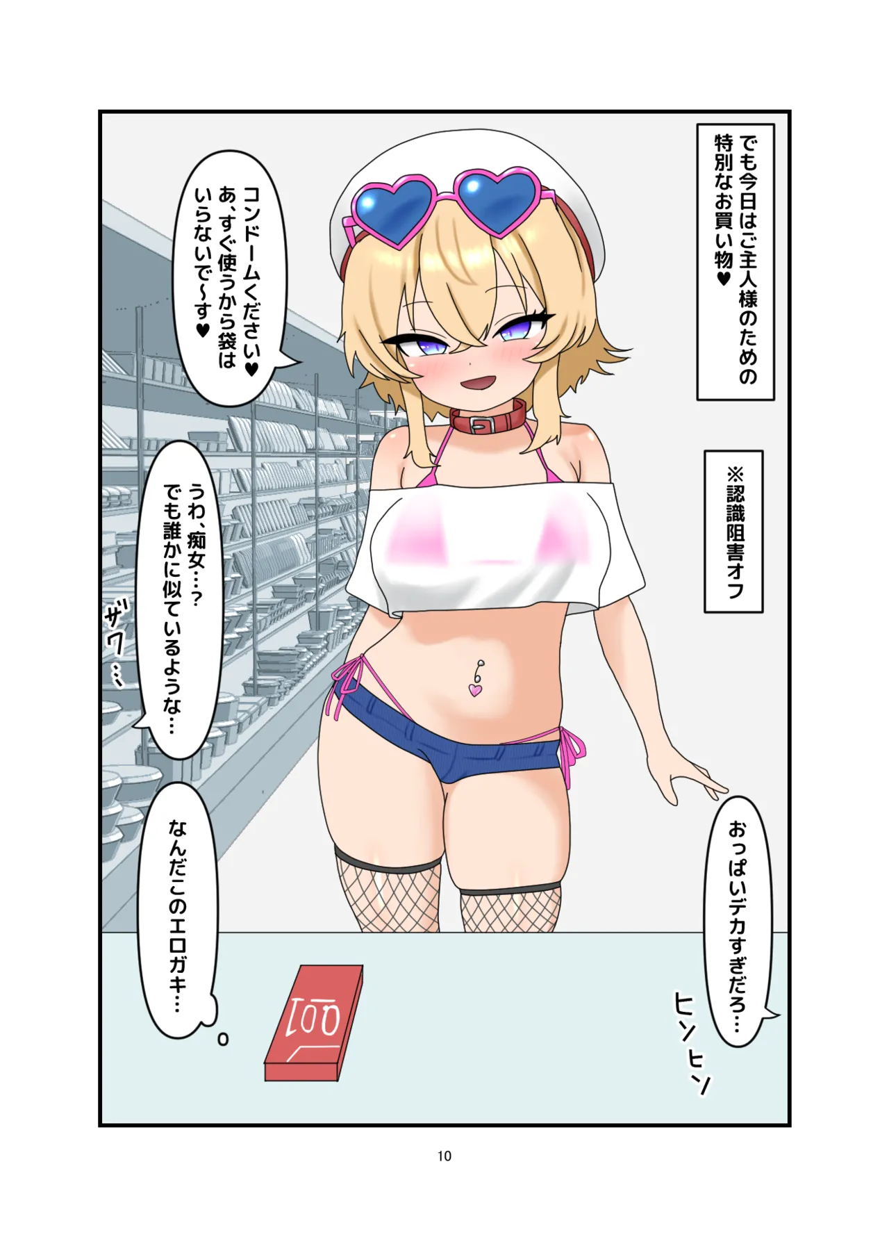 瑠璃ちゃん漫画2 - page9
