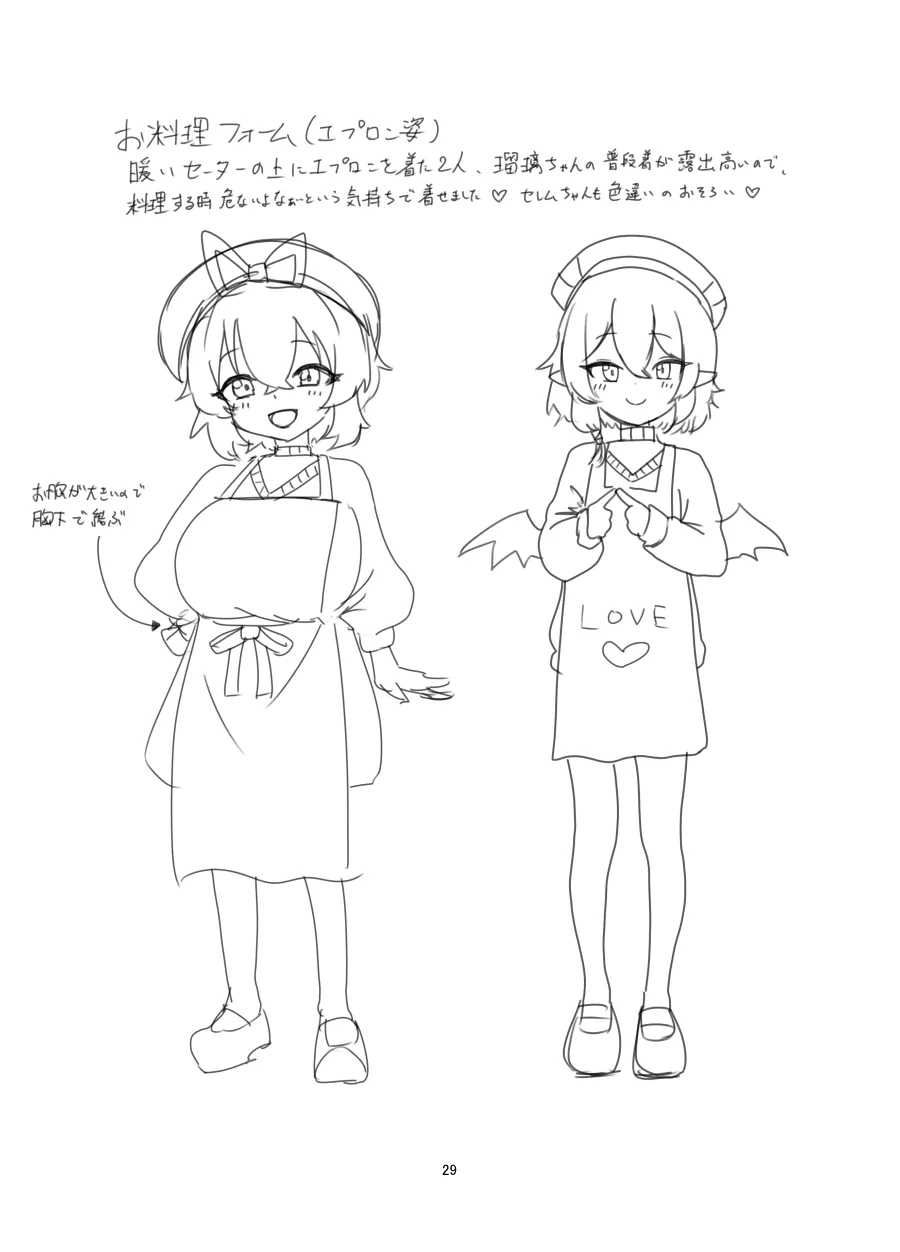 催眠イチャラブ ♡えっちまんが♡ - page28