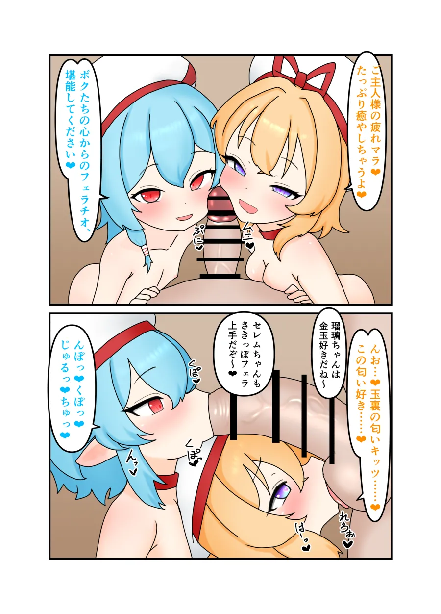 催眠イチャラブ ♡えっちまんが♡ - page7