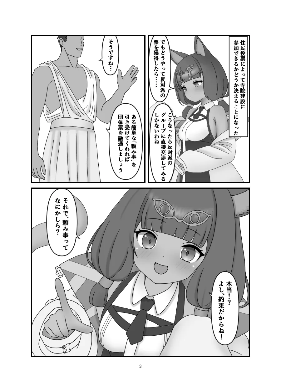 ティティ漫画 - page1