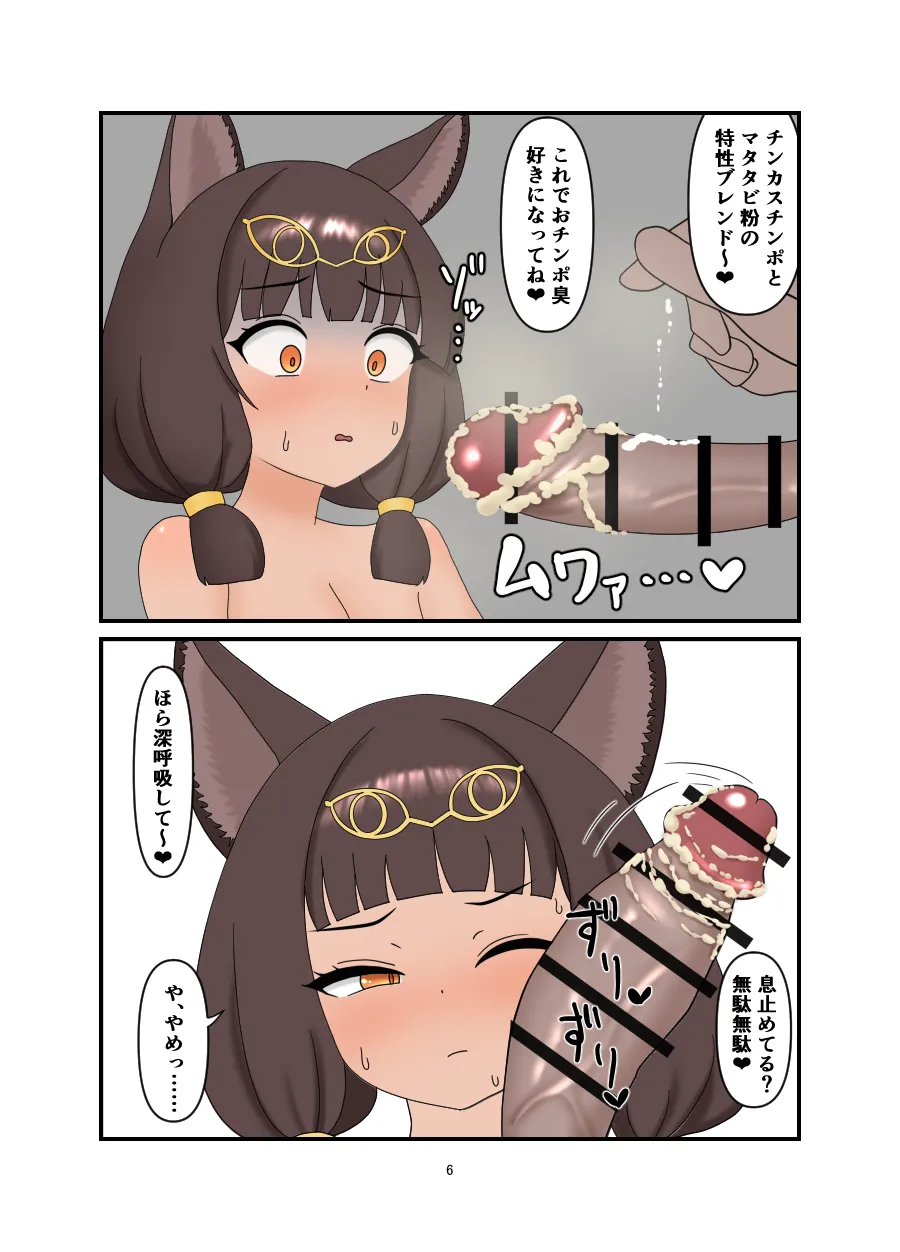 ティティ漫画 - page12