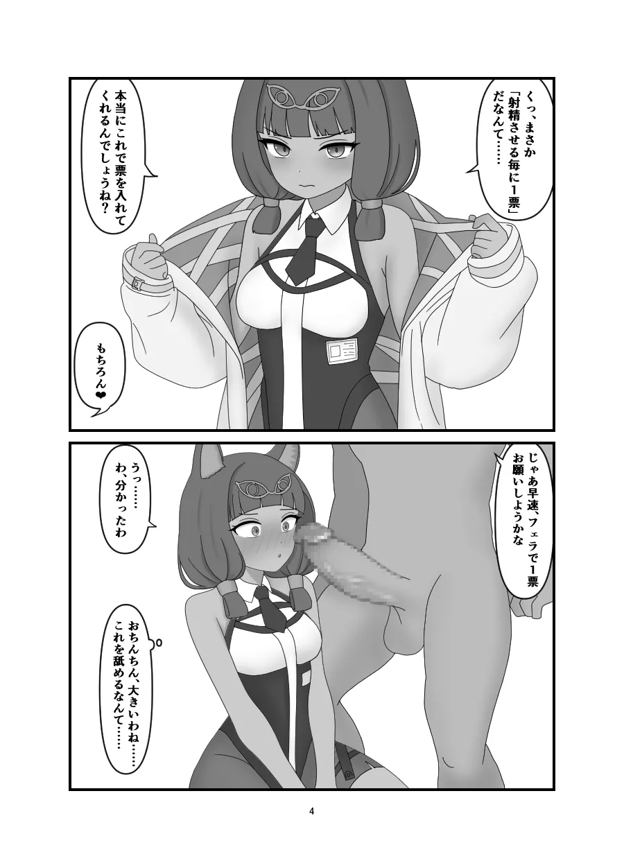 ティティ漫画 - page2
