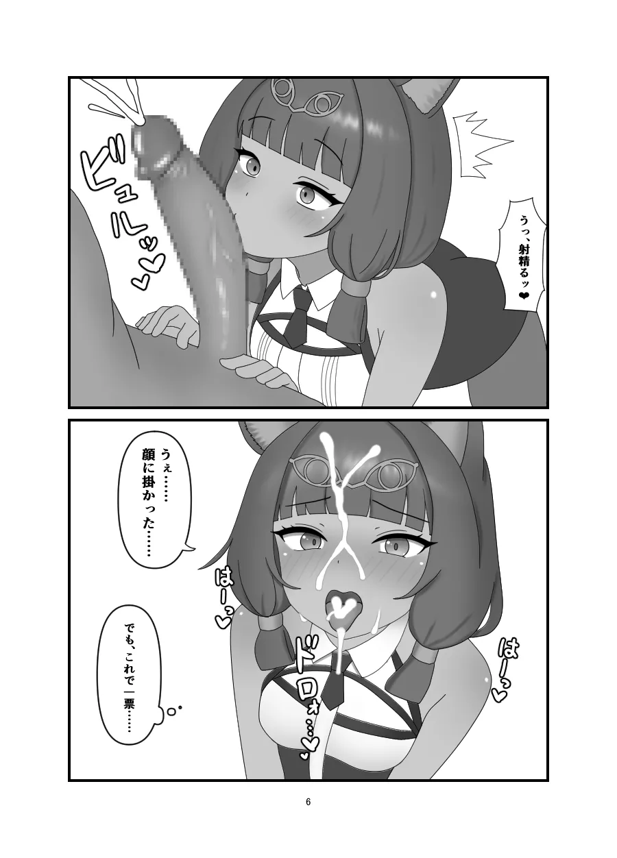 ティティ漫画 - page4
