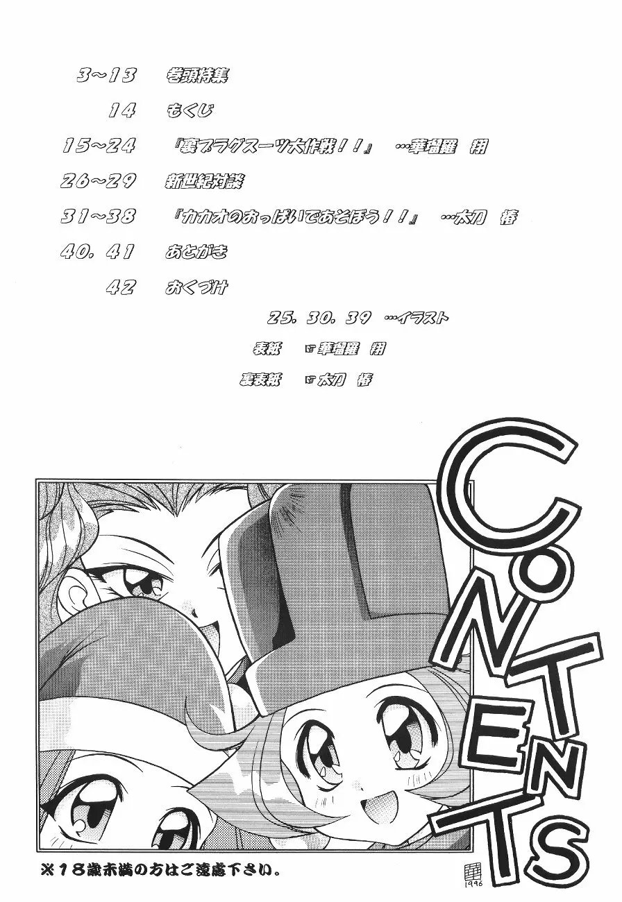 生娘 -KIMUSUME- - page15