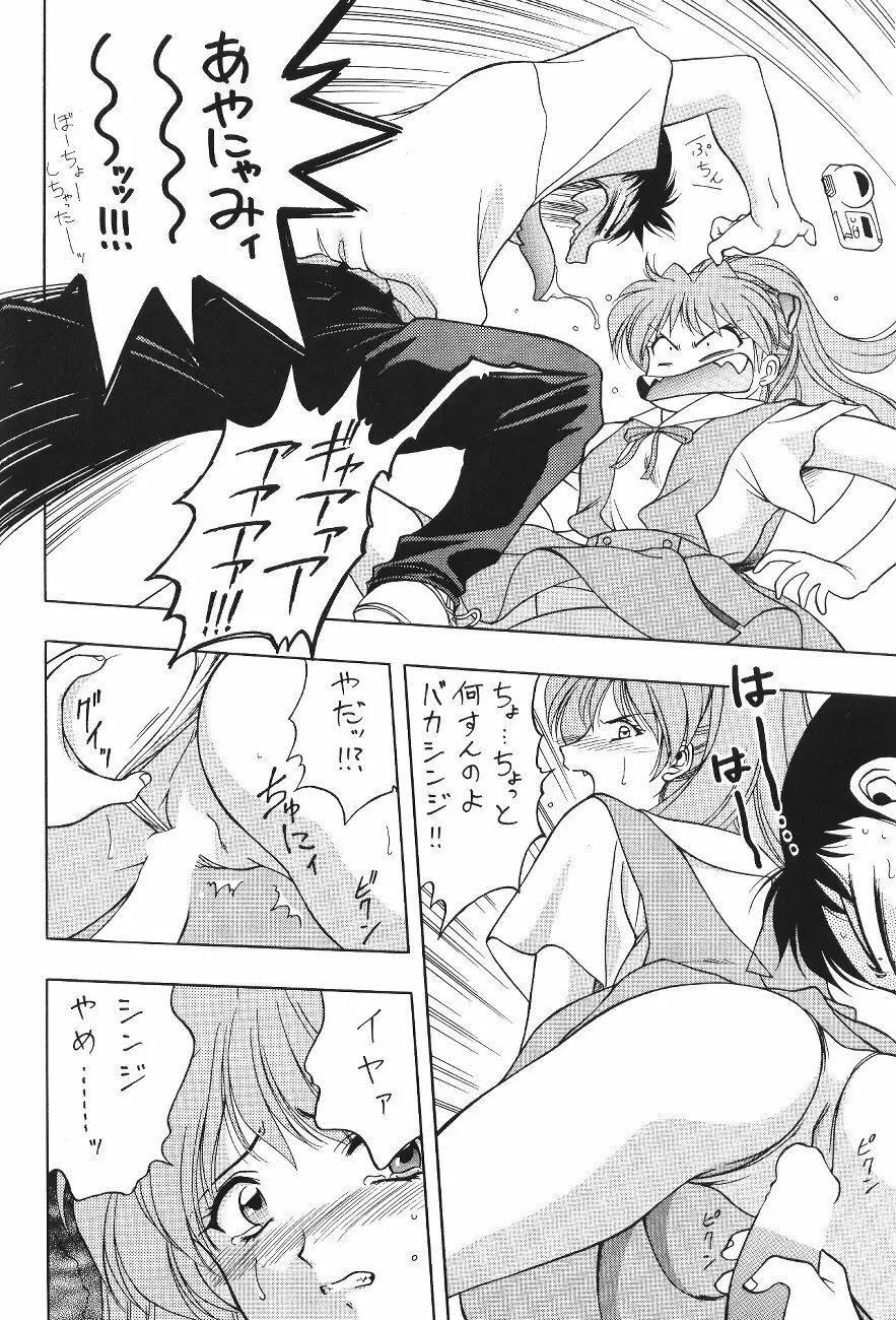 生娘 -KIMUSUME- - page23