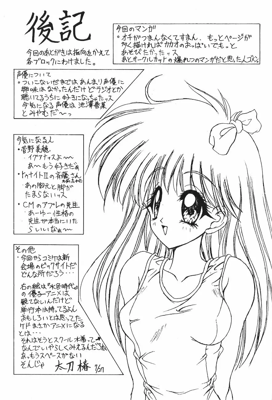 生娘 -KIMUSUME- - page42