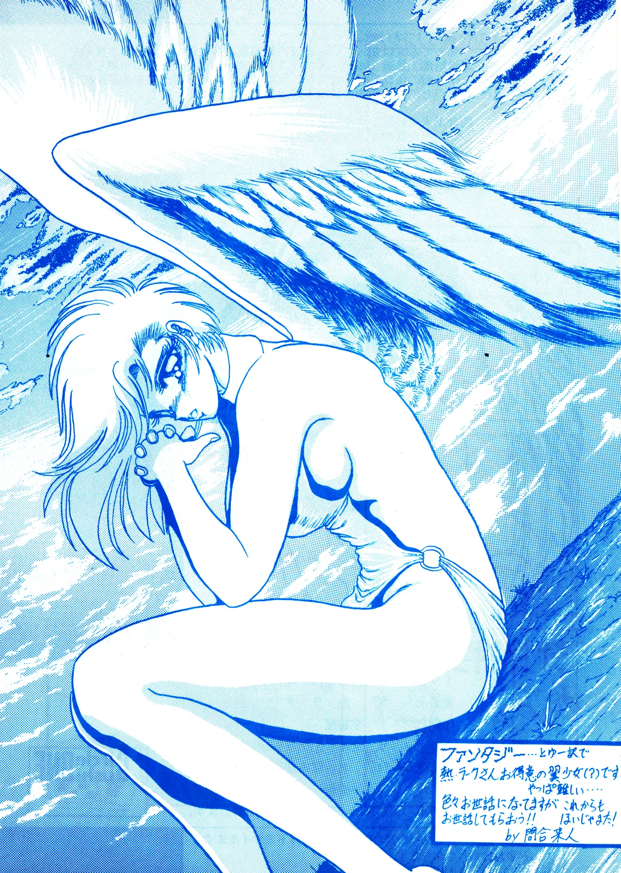 ILLUSION 2 (1991) 平成 3 年 - page30