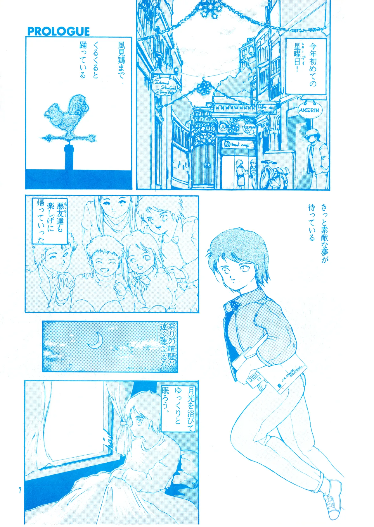 ILLUSION 2 (1991) 平成 3 年 - page7