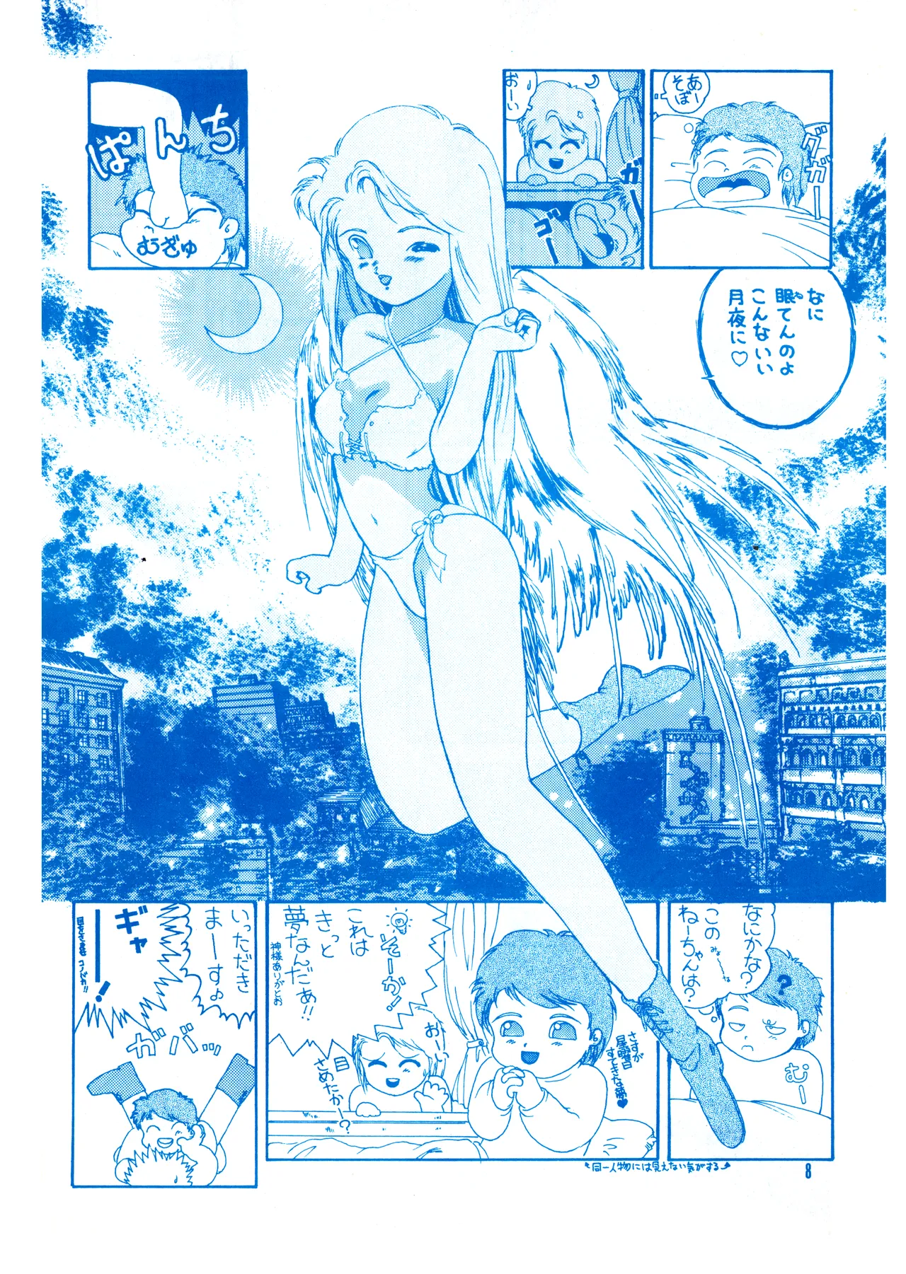 ILLUSION 2 (1991) 平成 3 年 - page8