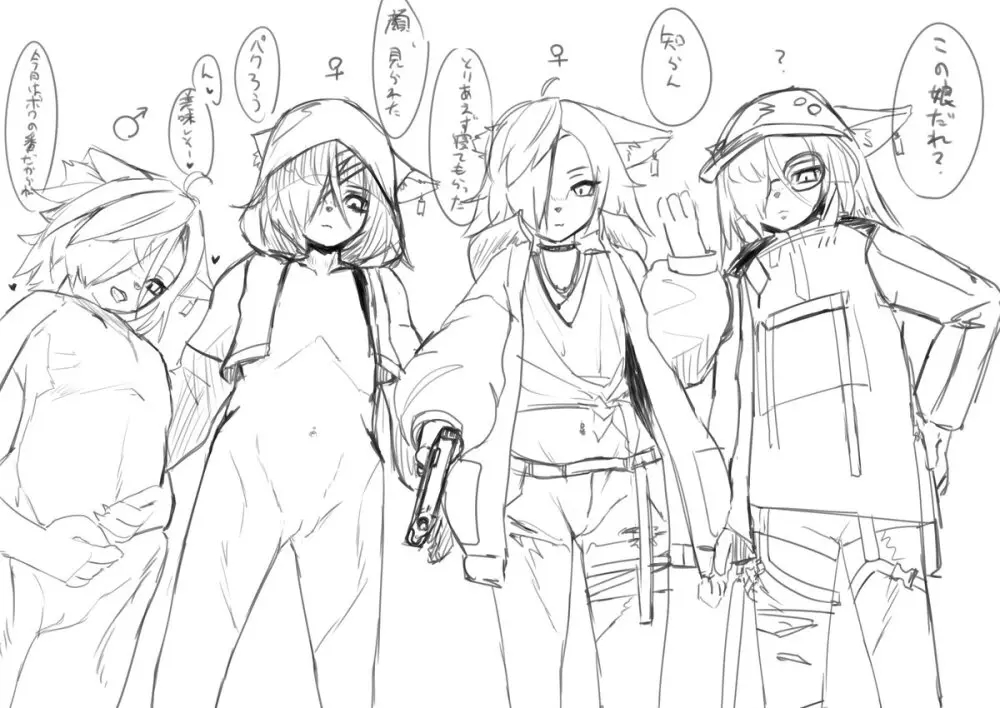 VRChatアバター改変等イラストまとめ - page248