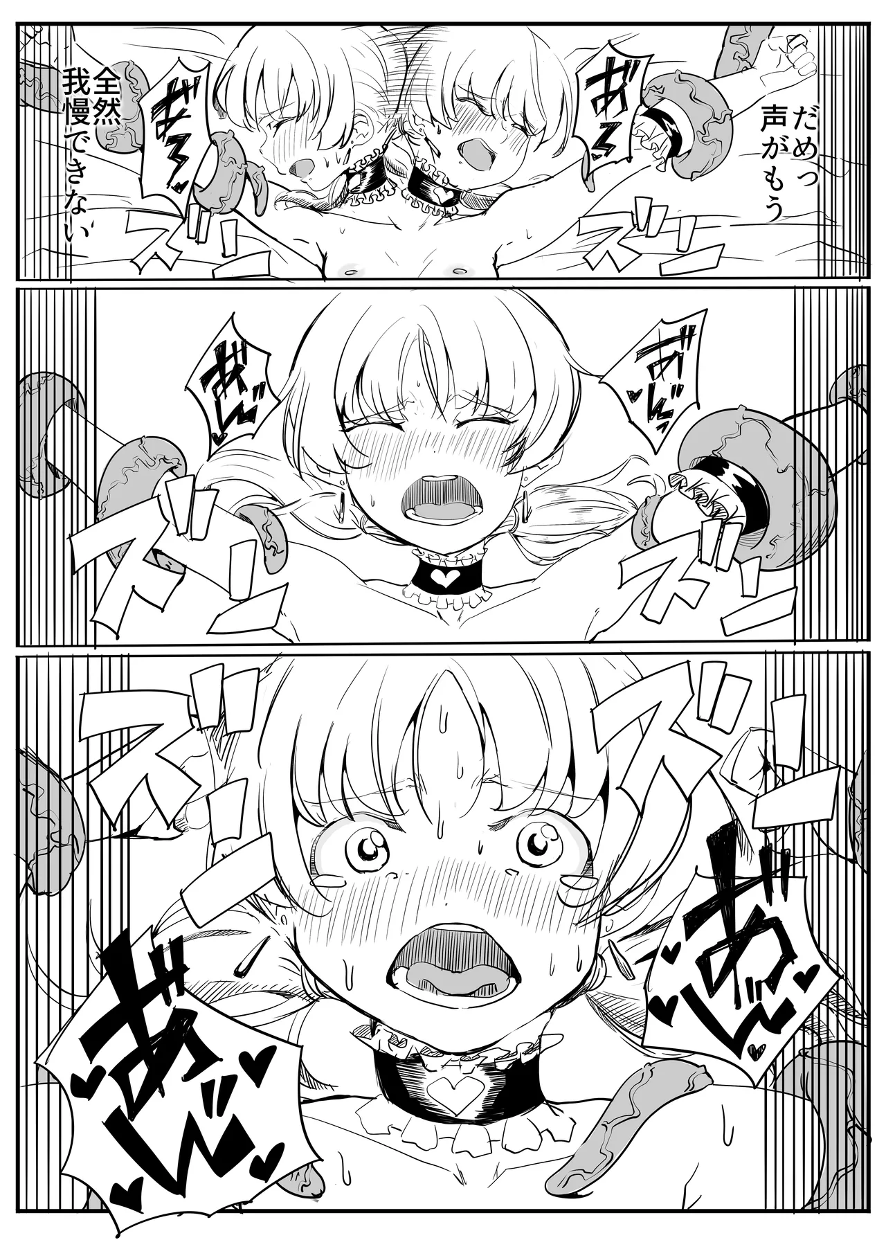 プリティナイト・スプリング - page31