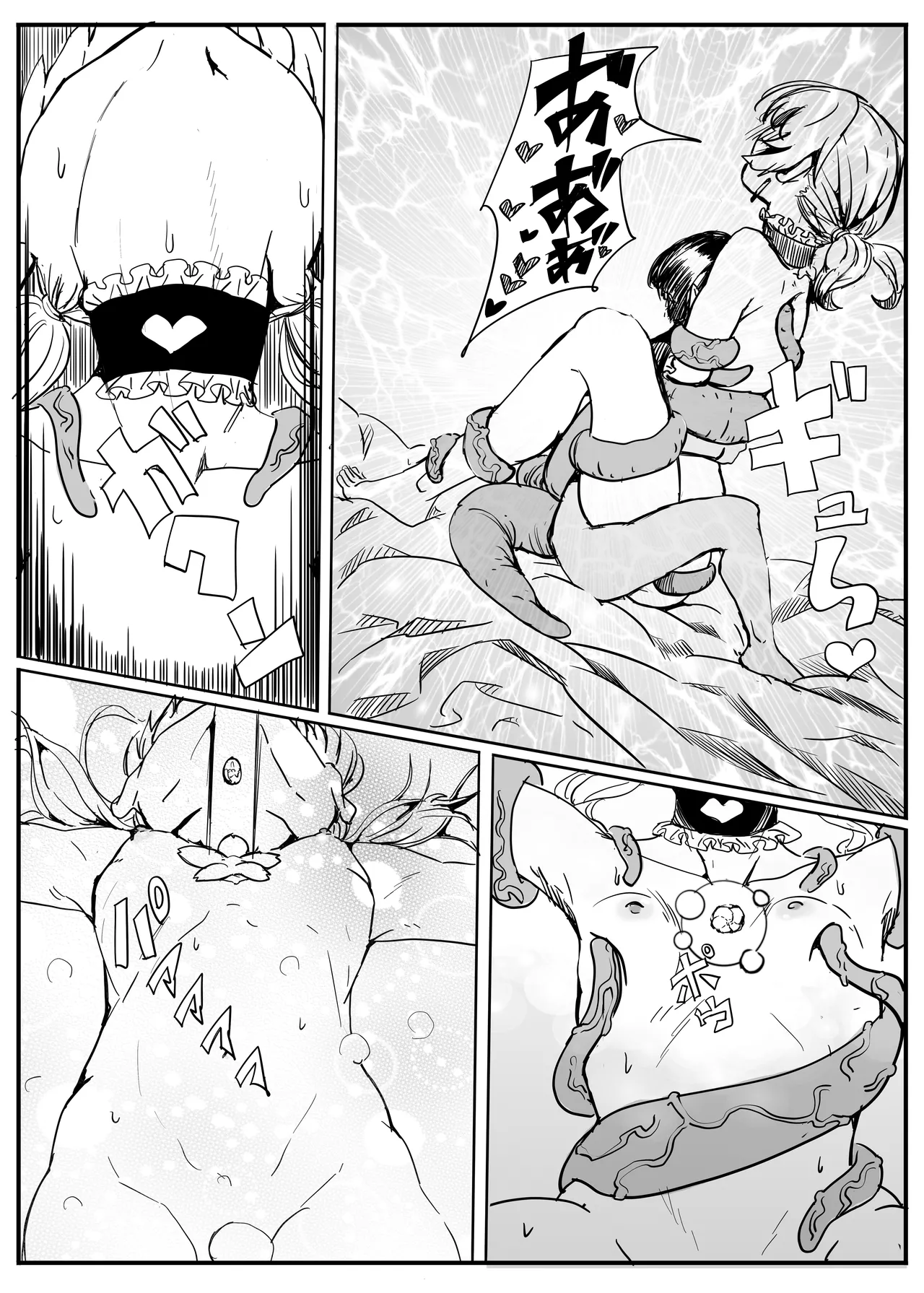 プリティナイト・スプリング - page32