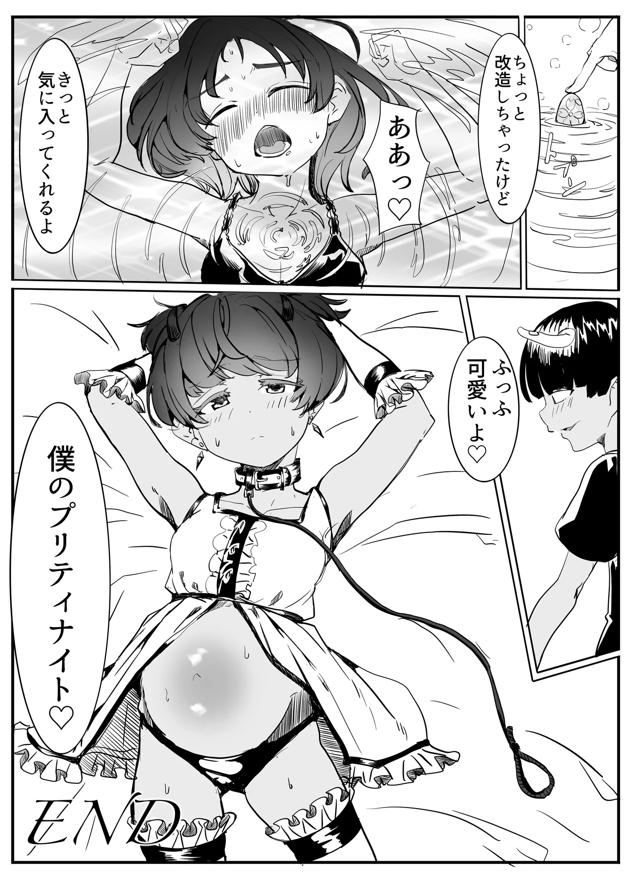 プリティナイト・スプリング - page40