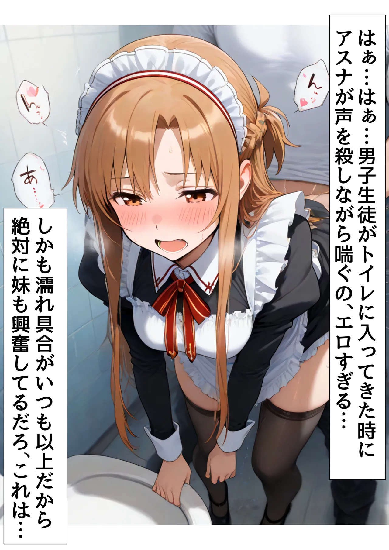 俺は大好きな結城アス●のお兄ちゃんになる《セリフ有りCG版》〜《お兄ちゃんに転生》〜 - page210