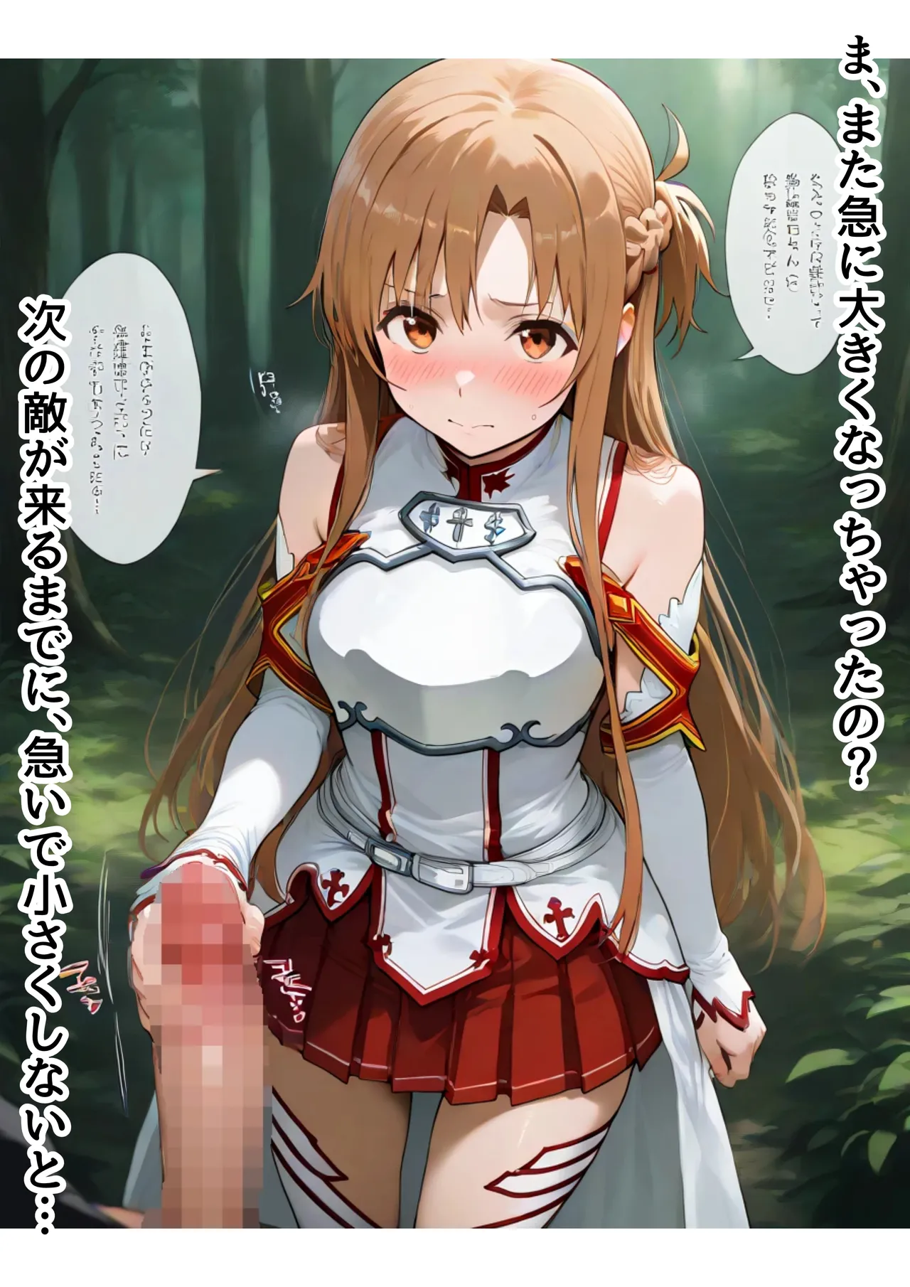 俺は大好きな結城アス●のお兄ちゃんになる《セリフ有りCG版》〜《お兄ちゃんに転生》〜 - page255