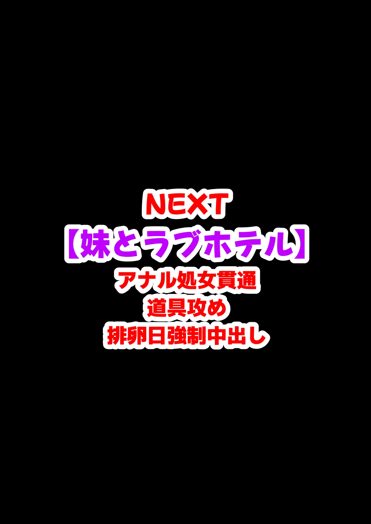 俺は大好きな結城アス●のお兄ちゃんになる《セリフ有りCG版》〜《お兄ちゃんに転生》〜 - page324