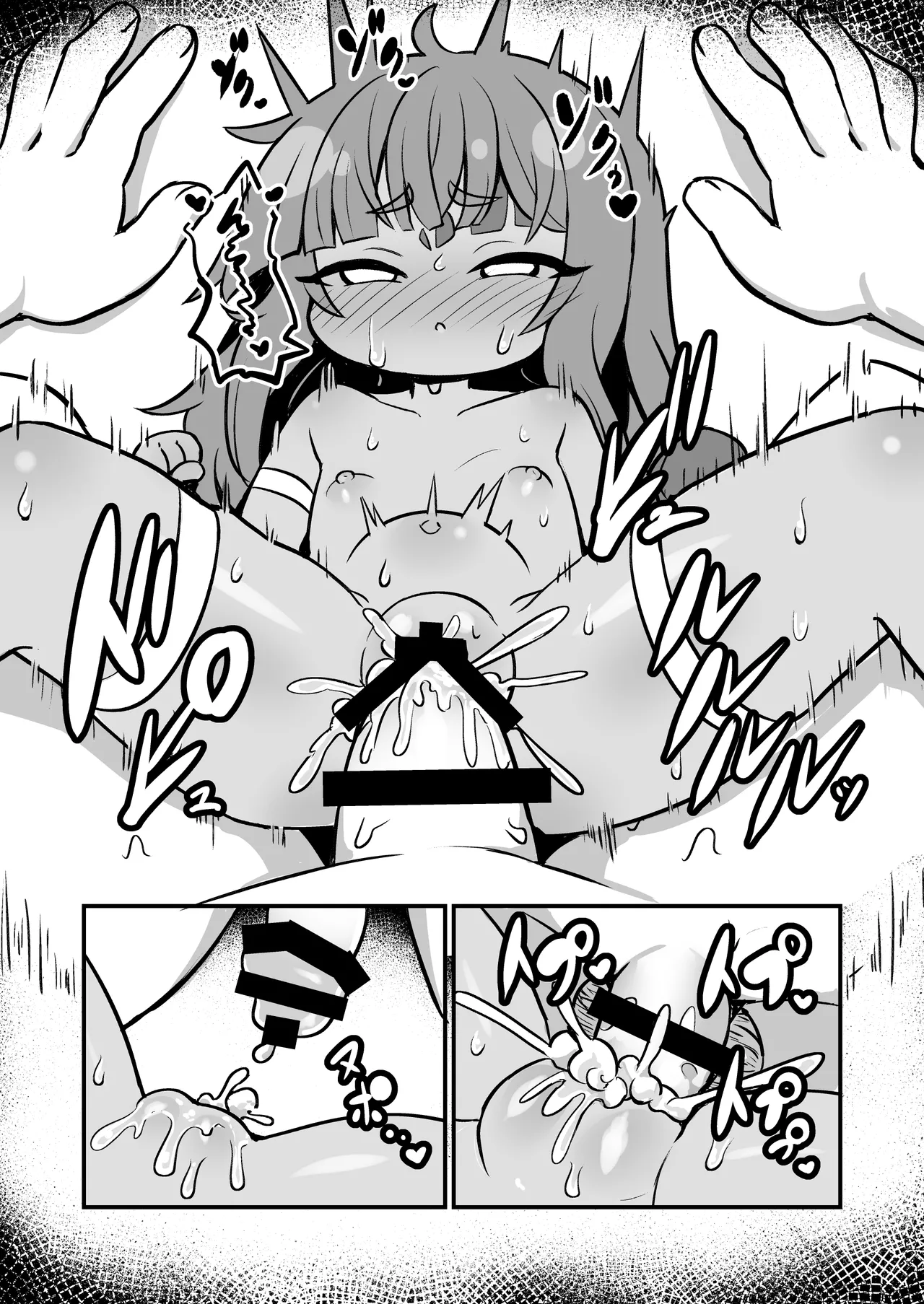 僕の石 - page13