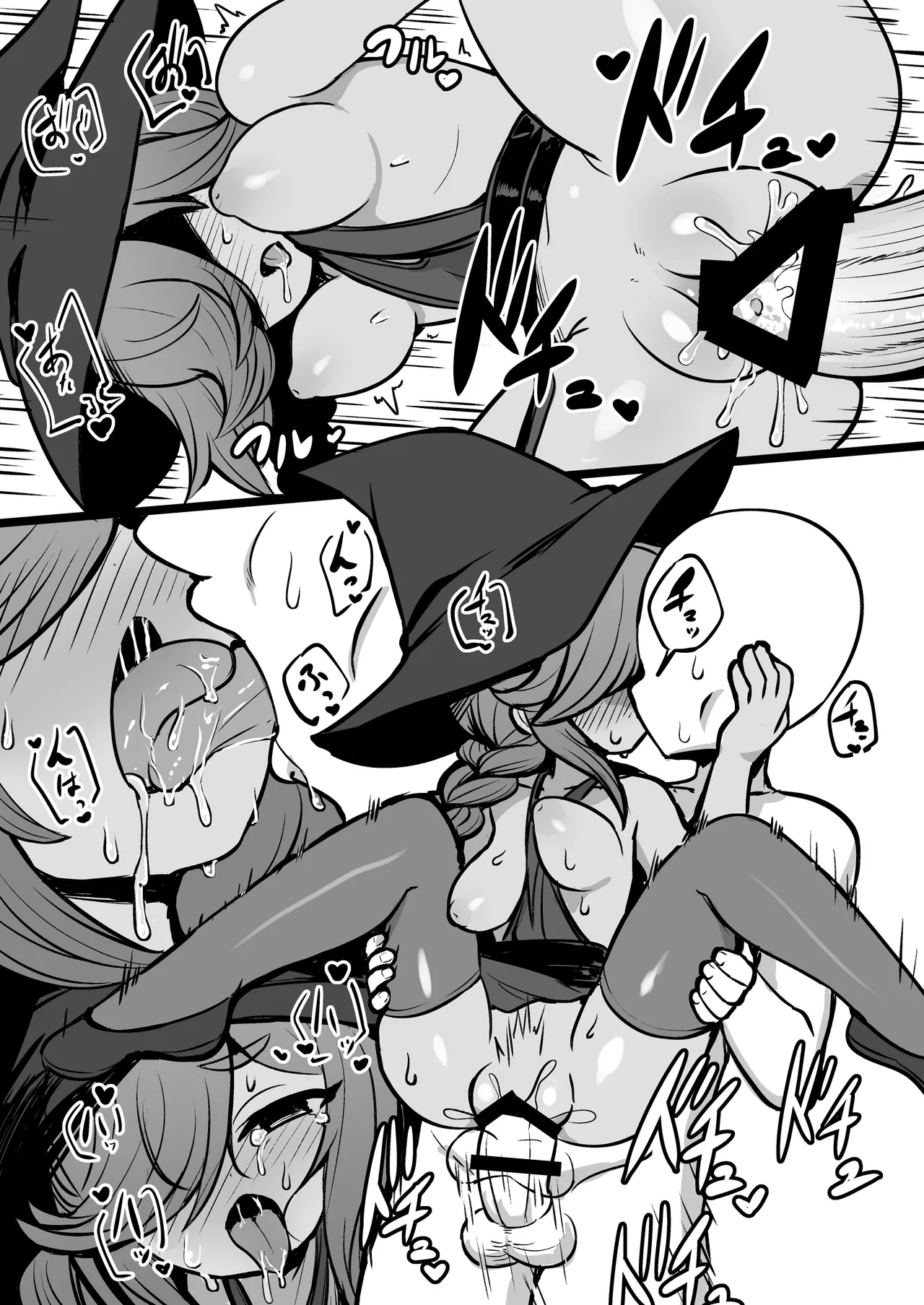 僕の石 - page22