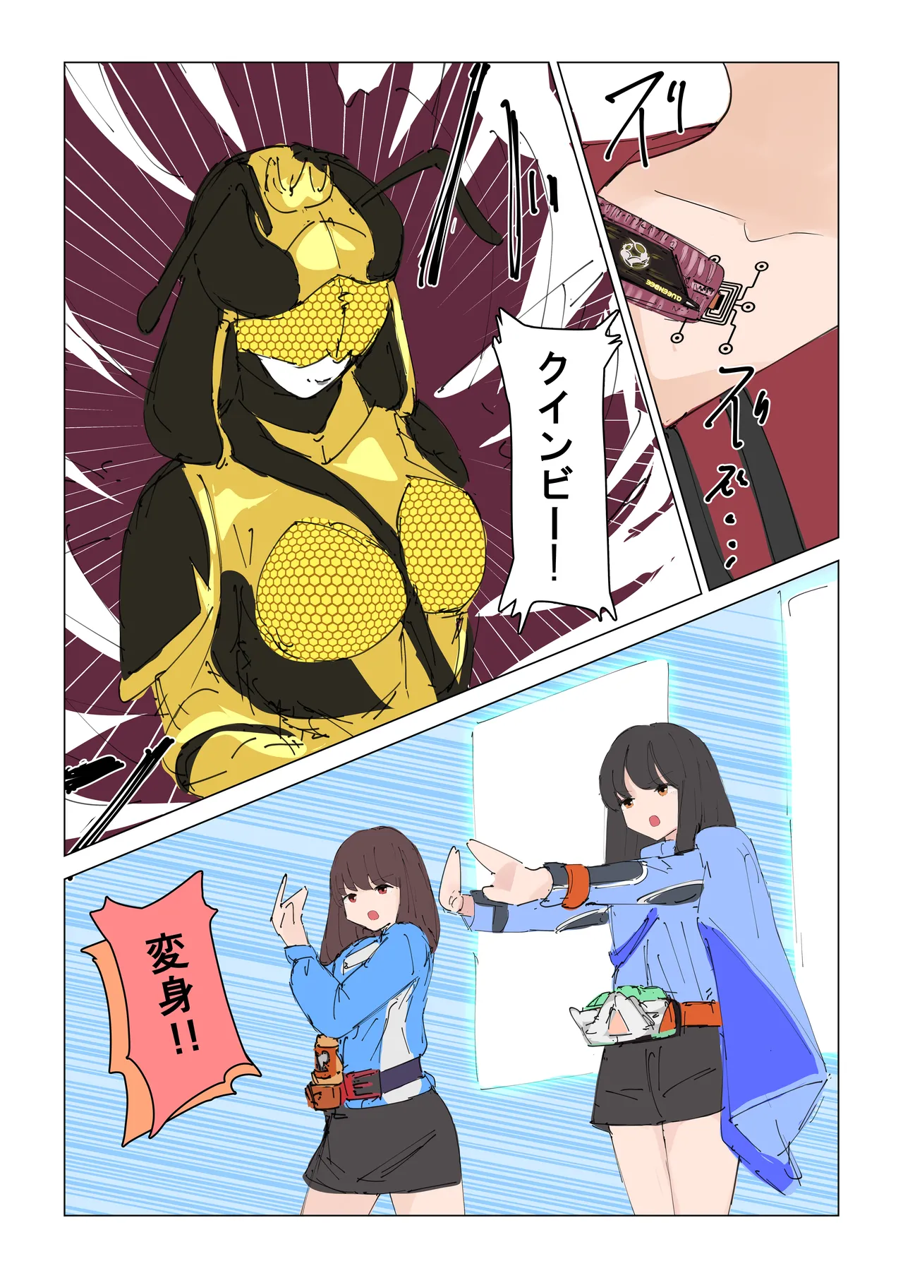 女王蜂の贖罪～変身ヒロイン敗北～ - page12