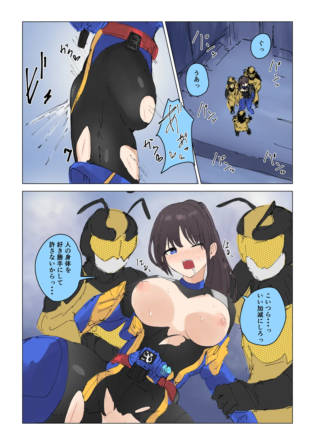 女王蜂の贖罪～変身ヒロイン敗北～ - page2