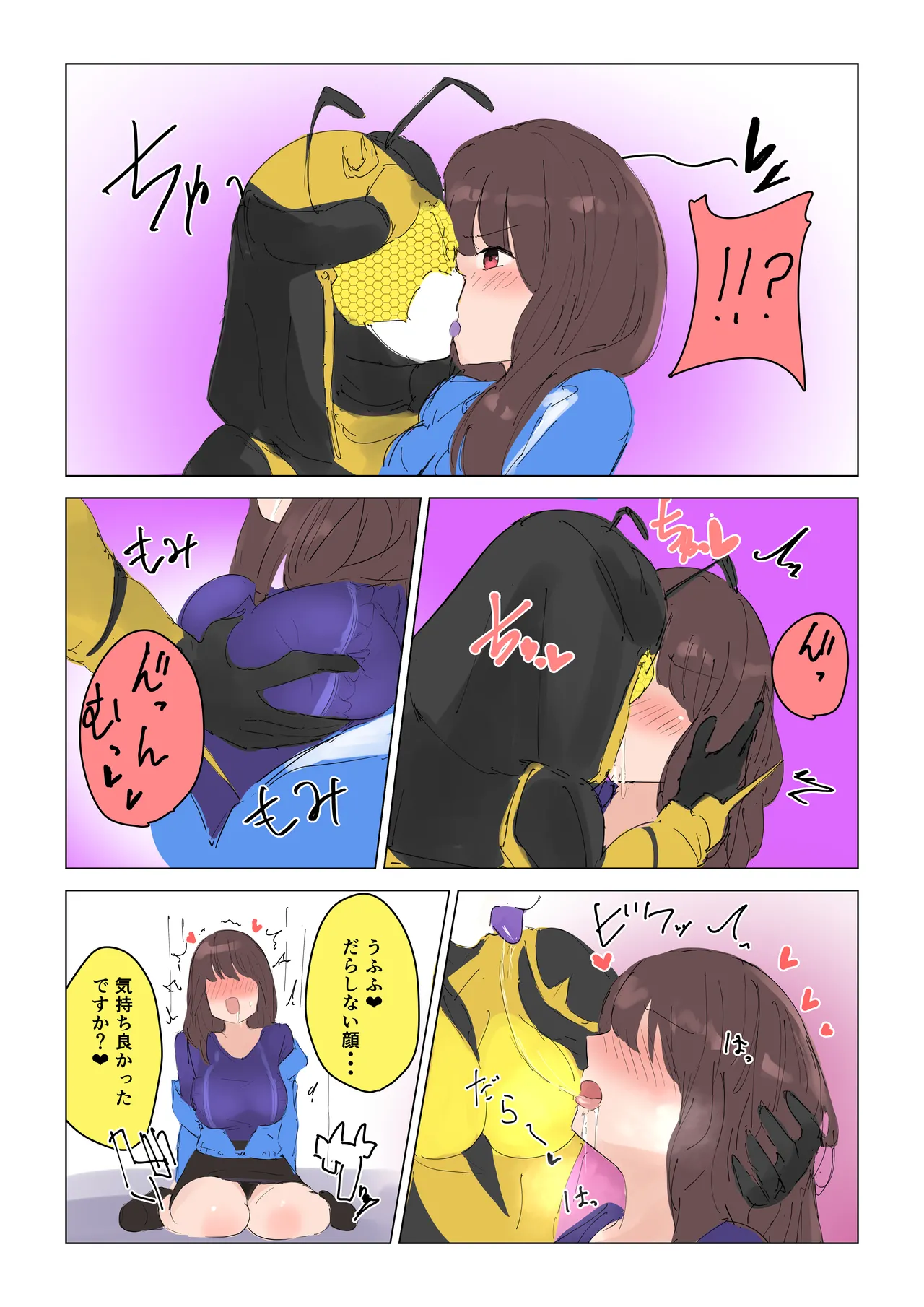 女王蜂の贖罪～変身ヒロイン敗北～ - page25