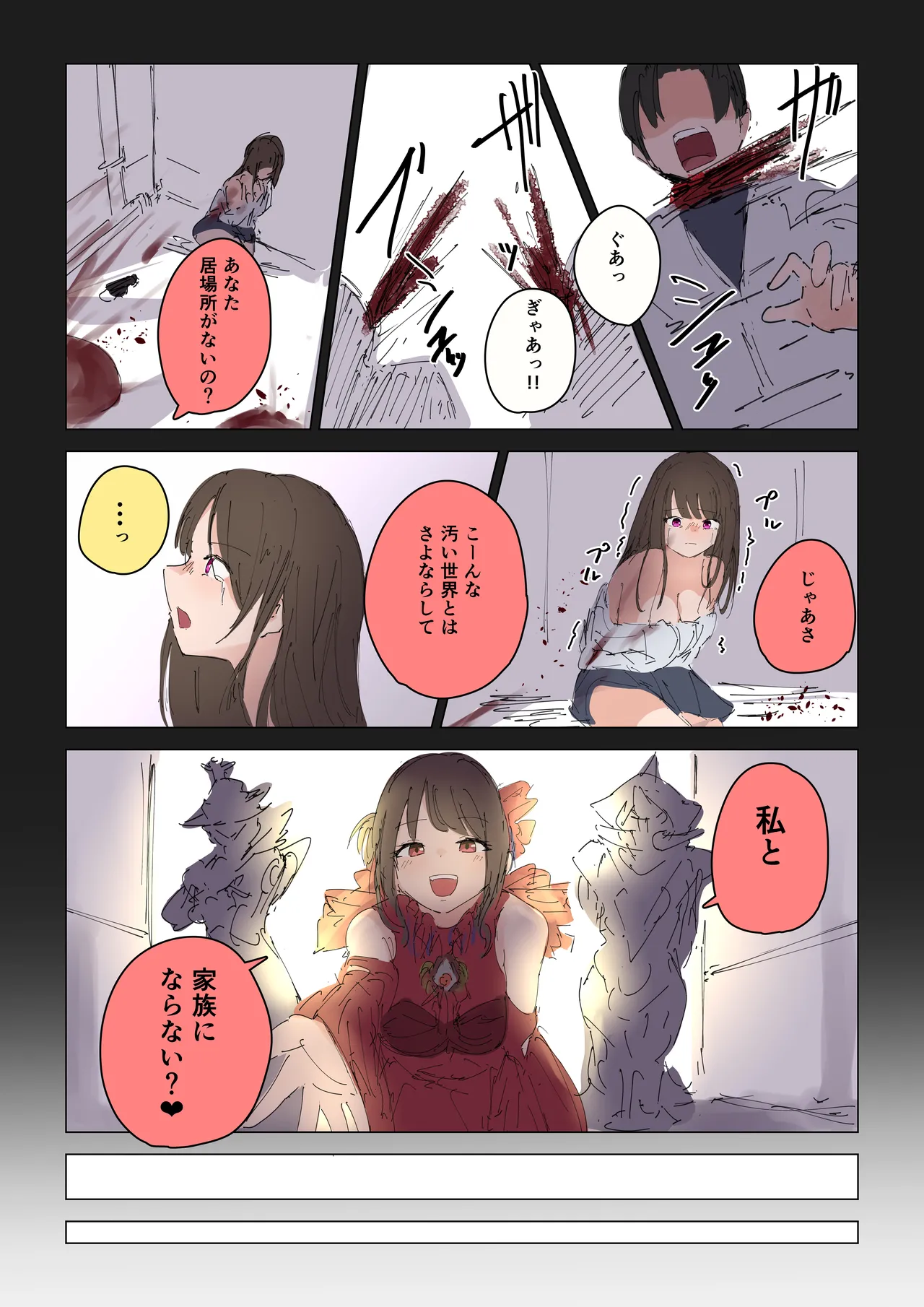 女王蜂の贖罪～変身ヒロイン敗北～ - page32