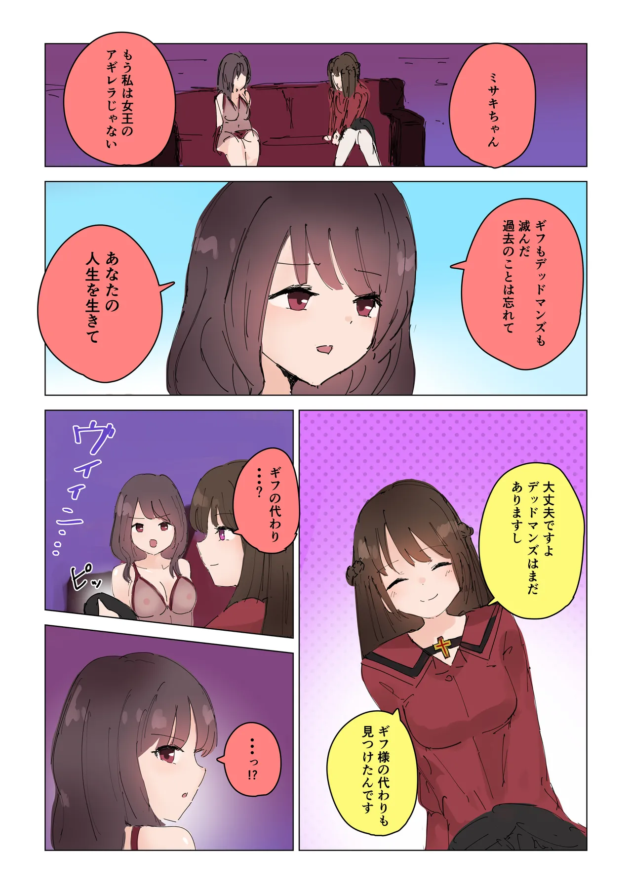 女王蜂の贖罪～変身ヒロイン敗北～ - page34