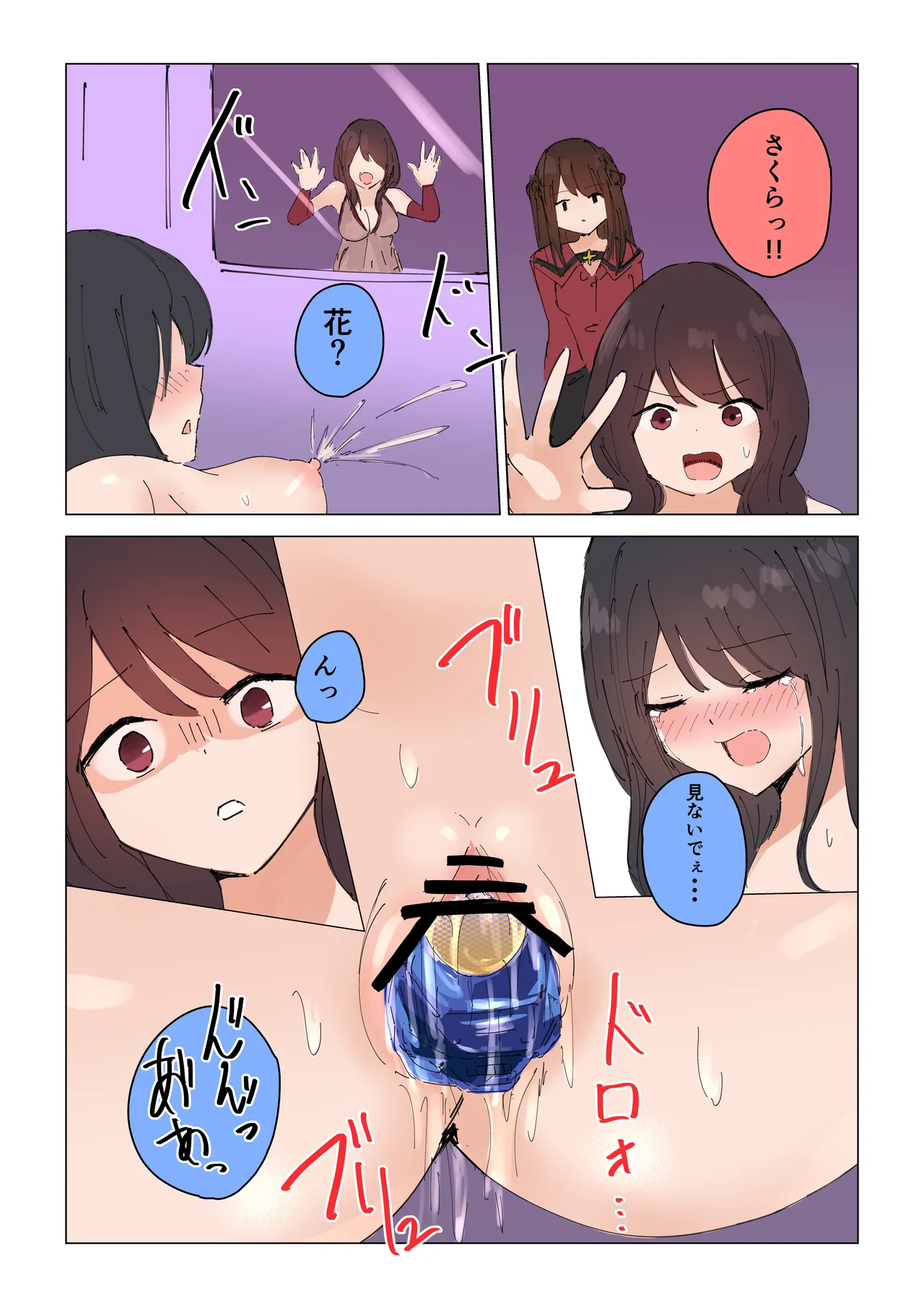 女王蜂の贖罪～変身ヒロイン敗北～ - page36