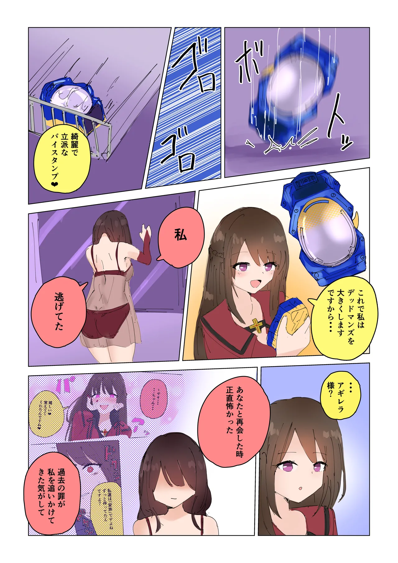 女王蜂の贖罪～変身ヒロイン敗北～ - page37