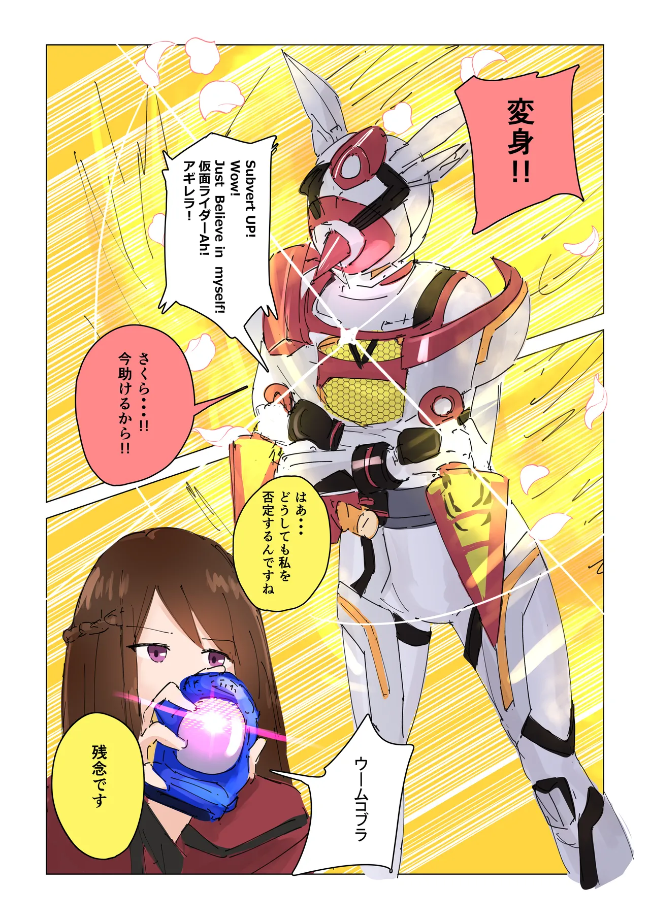 女王蜂の贖罪～変身ヒロイン敗北～ - page40
