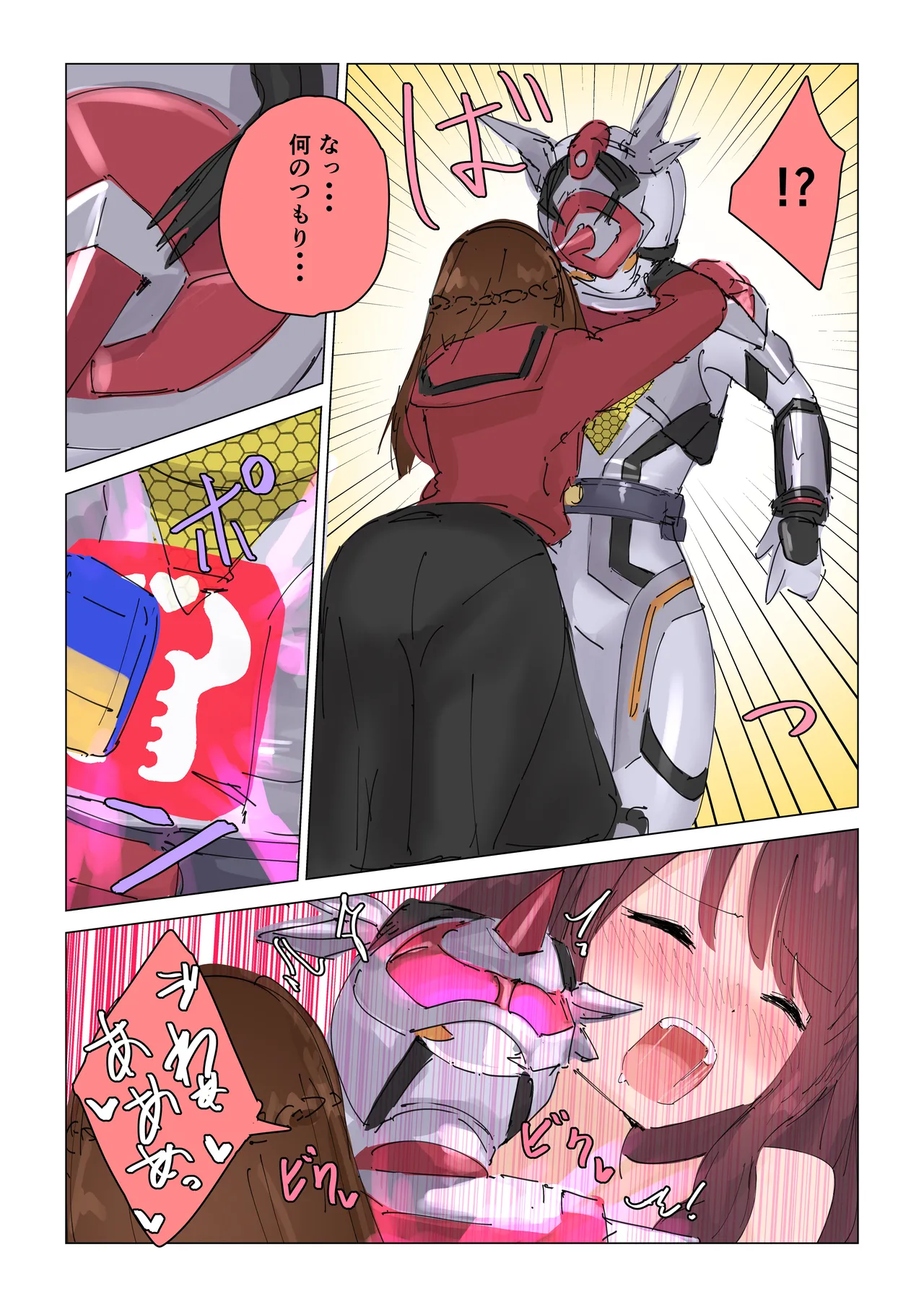 女王蜂の贖罪～変身ヒロイン敗北～ - page41