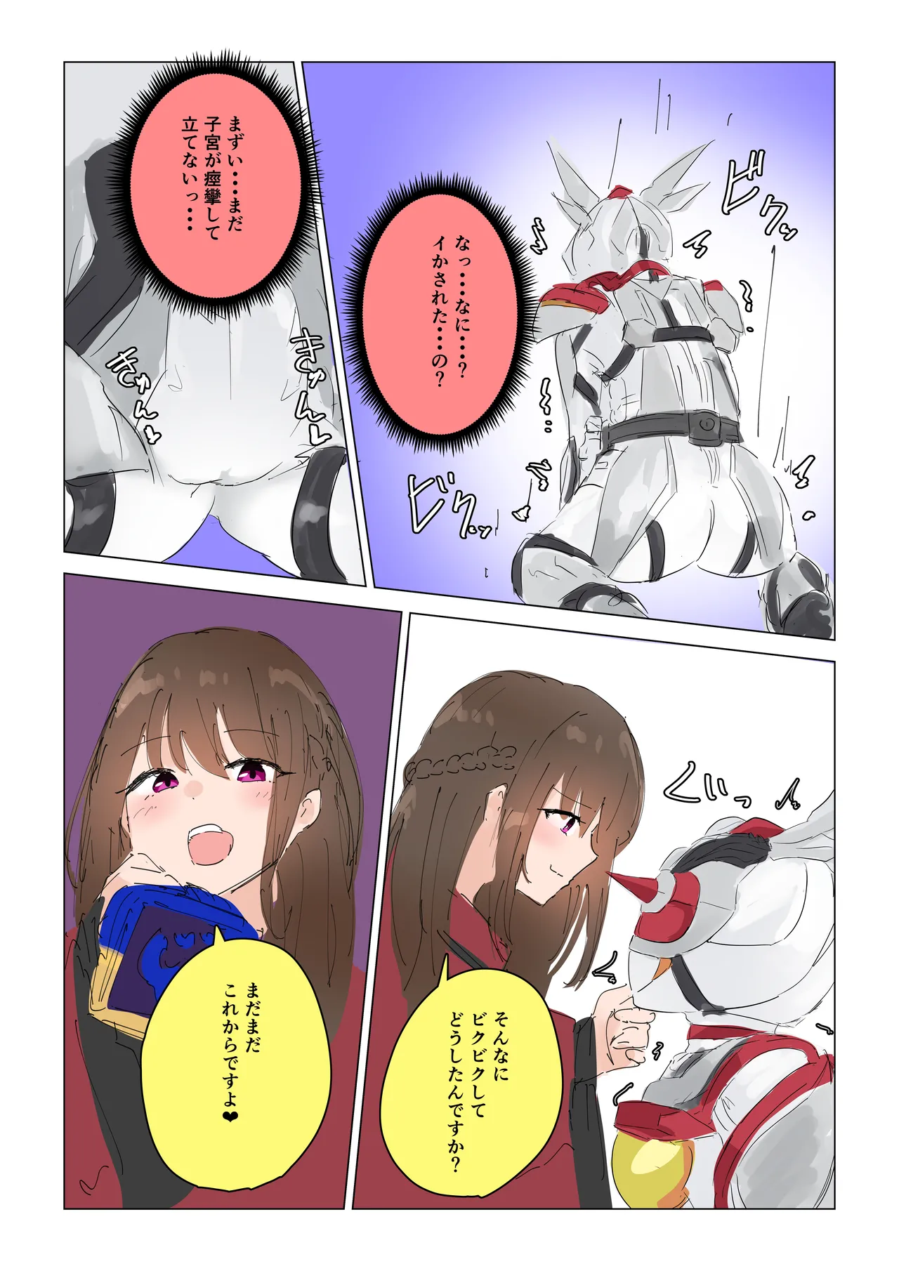女王蜂の贖罪～変身ヒロイン敗北～ - page42