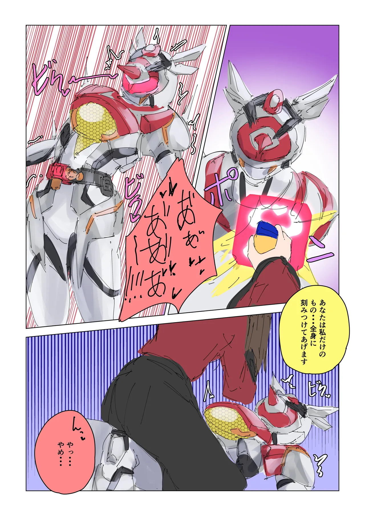 女王蜂の贖罪～変身ヒロイン敗北～ - page43