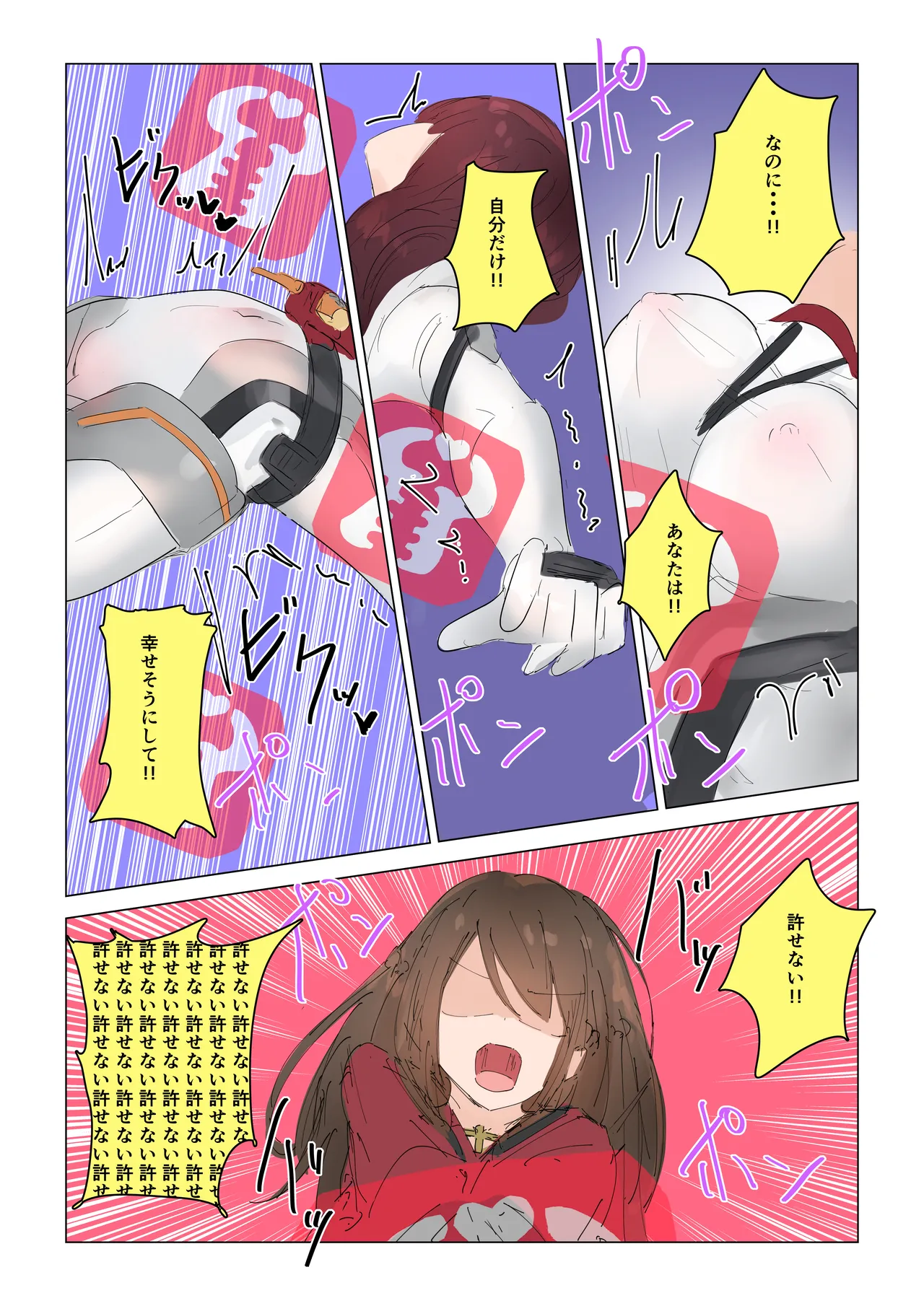女王蜂の贖罪～変身ヒロイン敗北～ - page45
