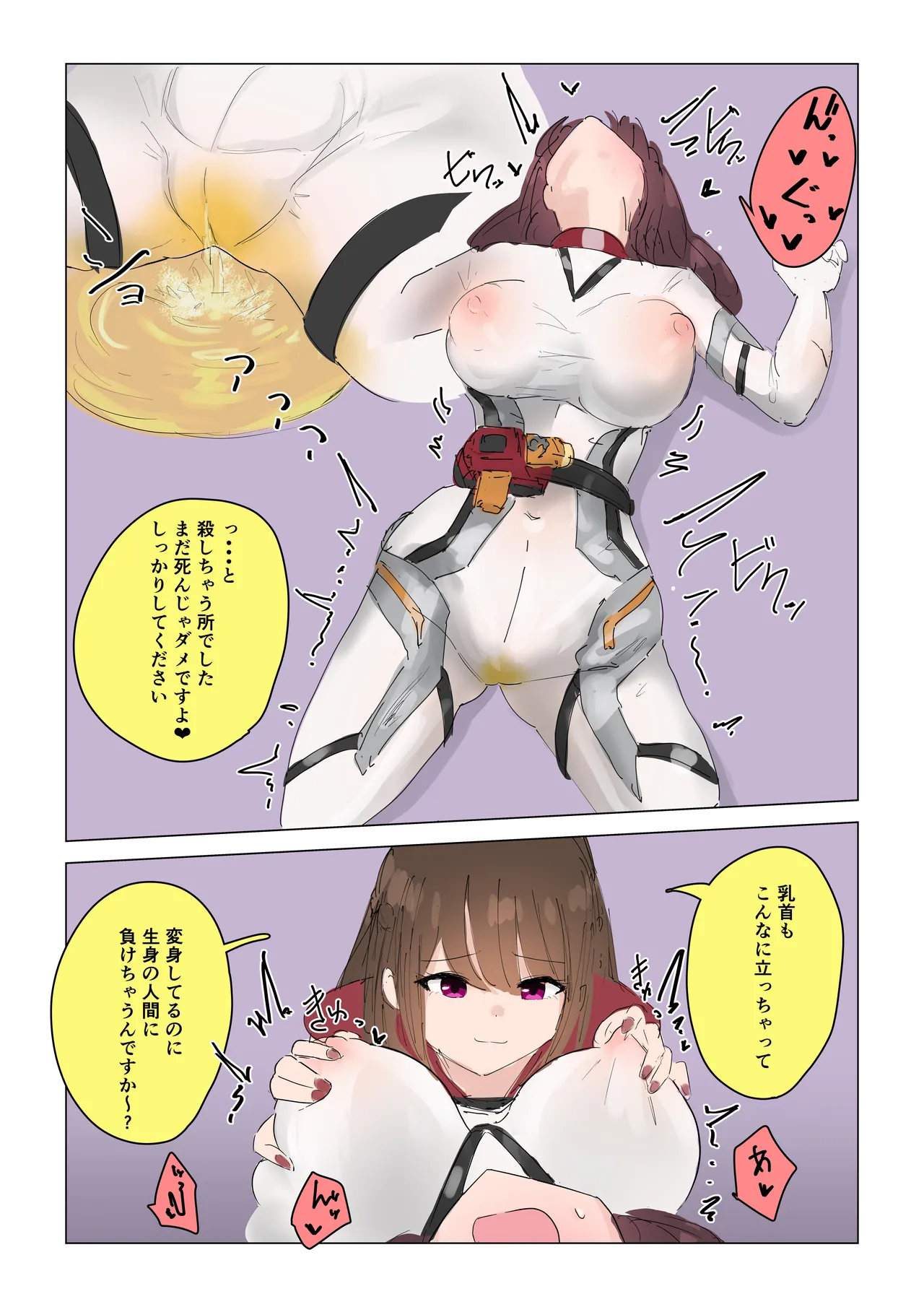 女王蜂の贖罪～変身ヒロイン敗北～ - page46